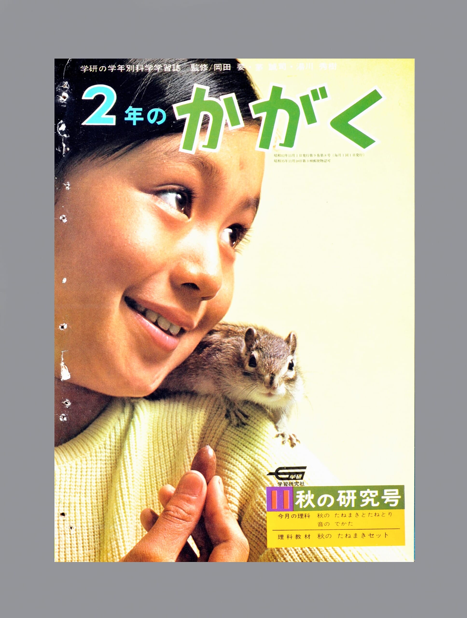 ふろく画像