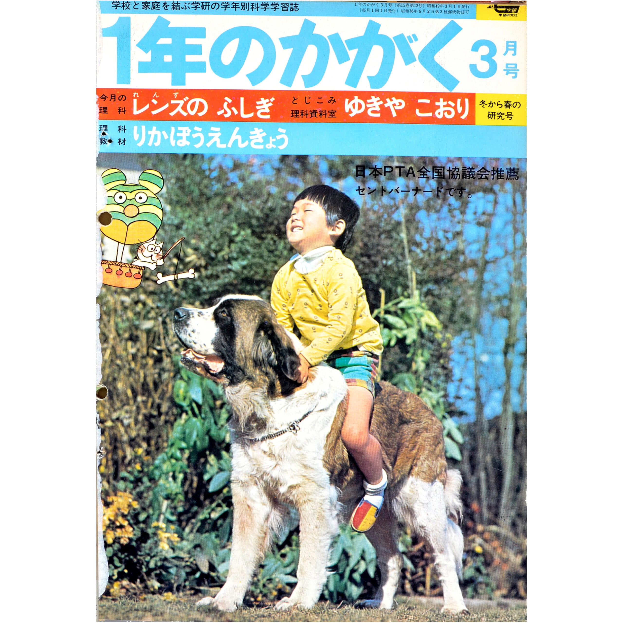 ふろく画像