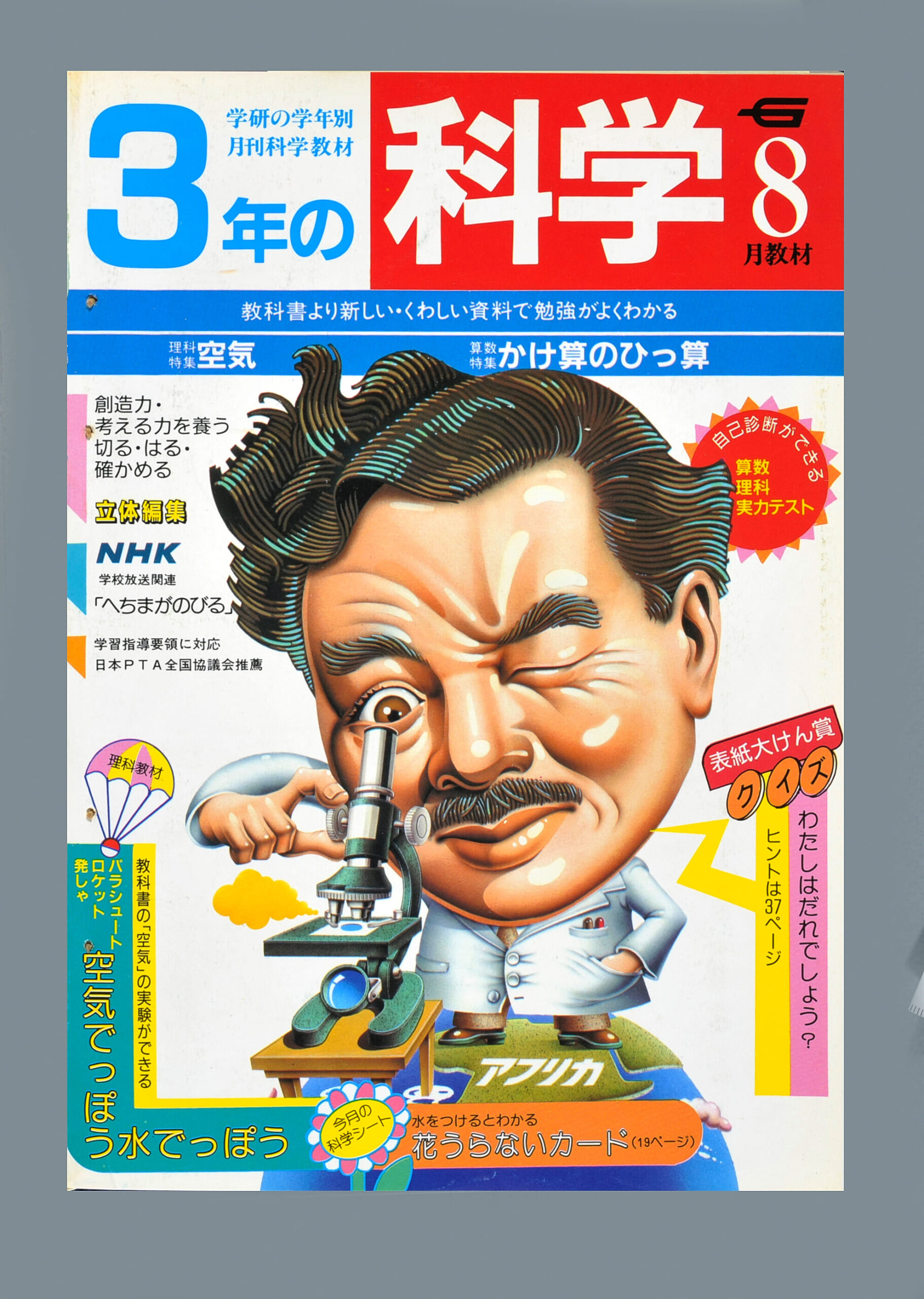 ふろく画像