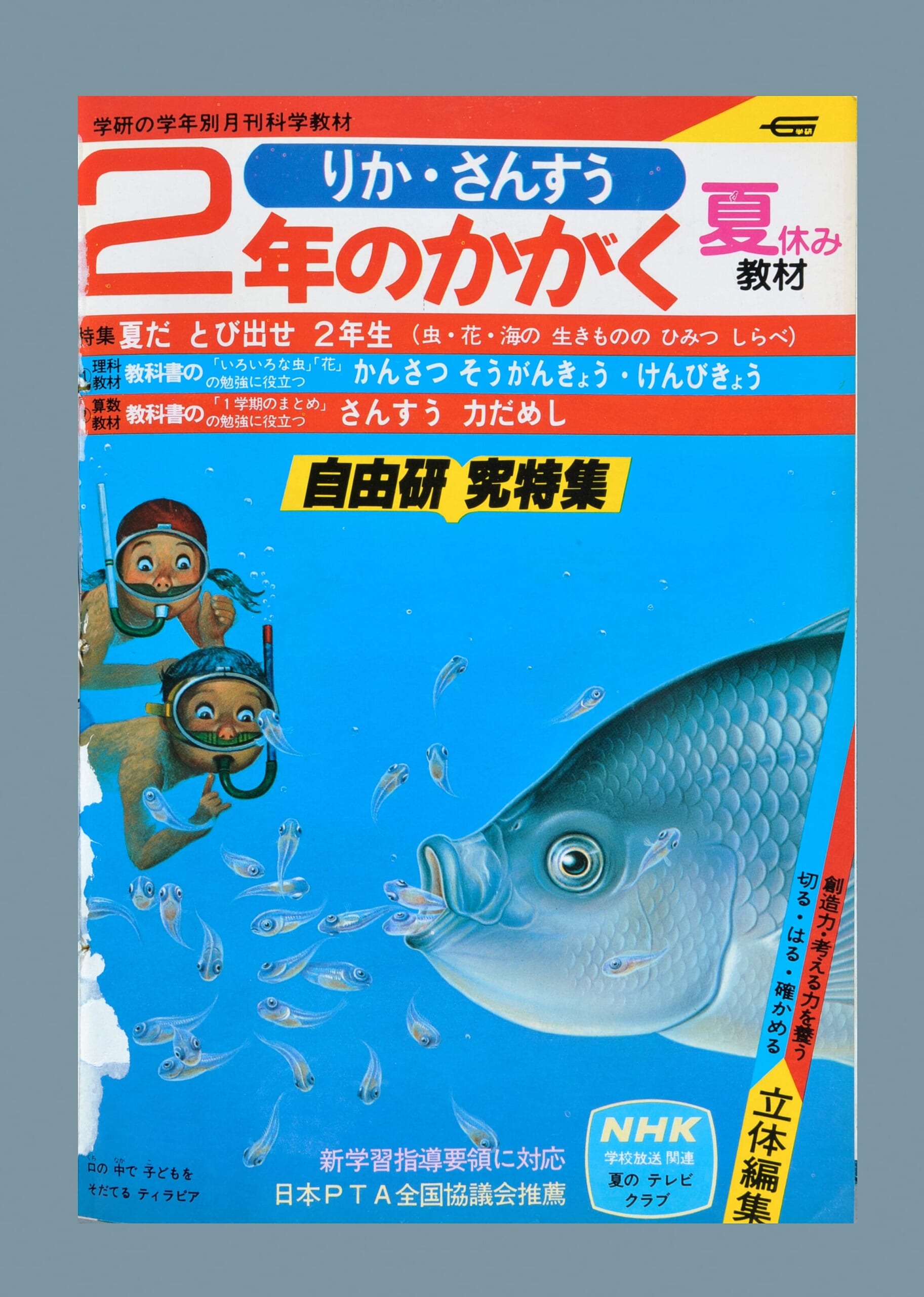 ふろく画像