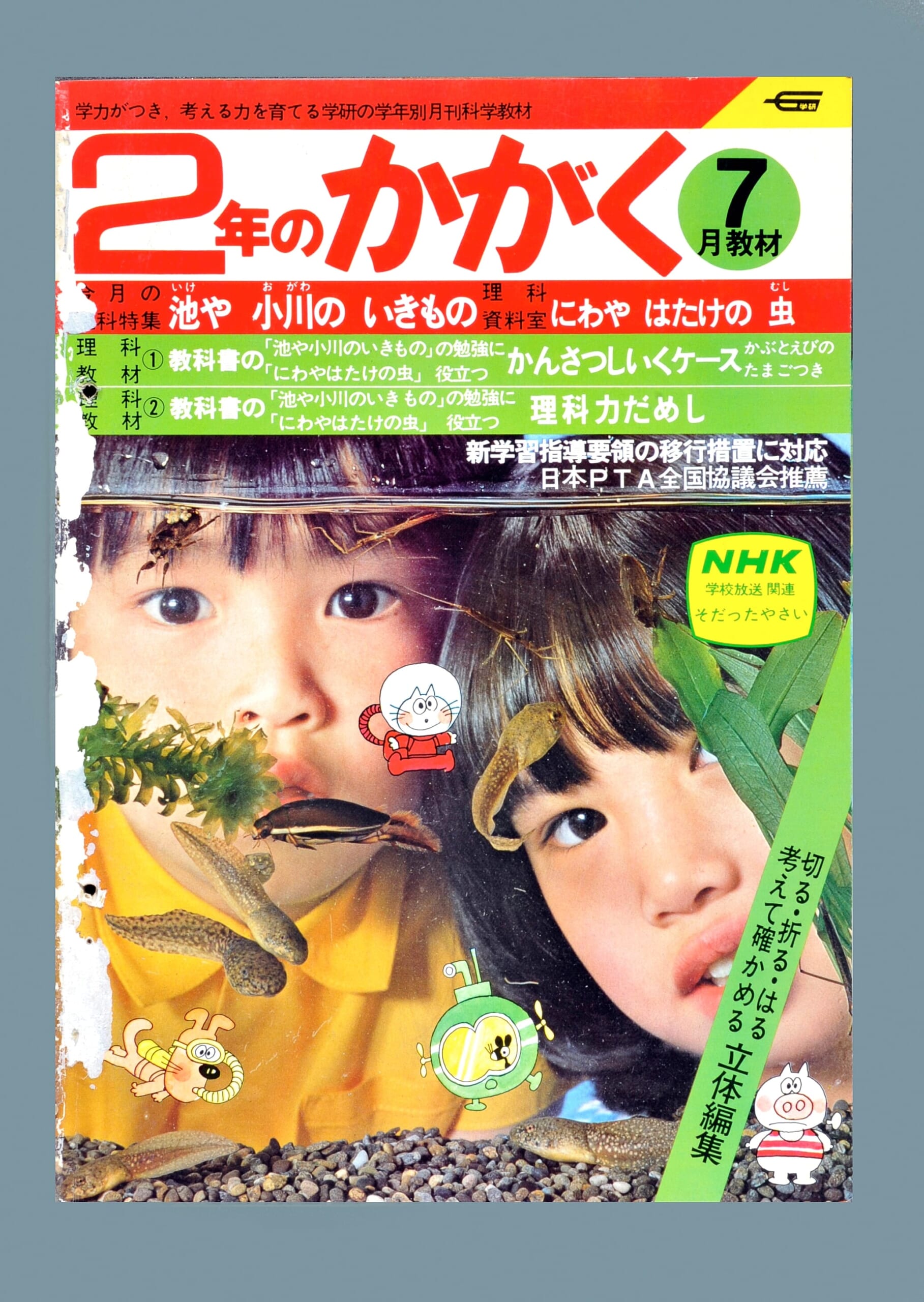 ふろく画像