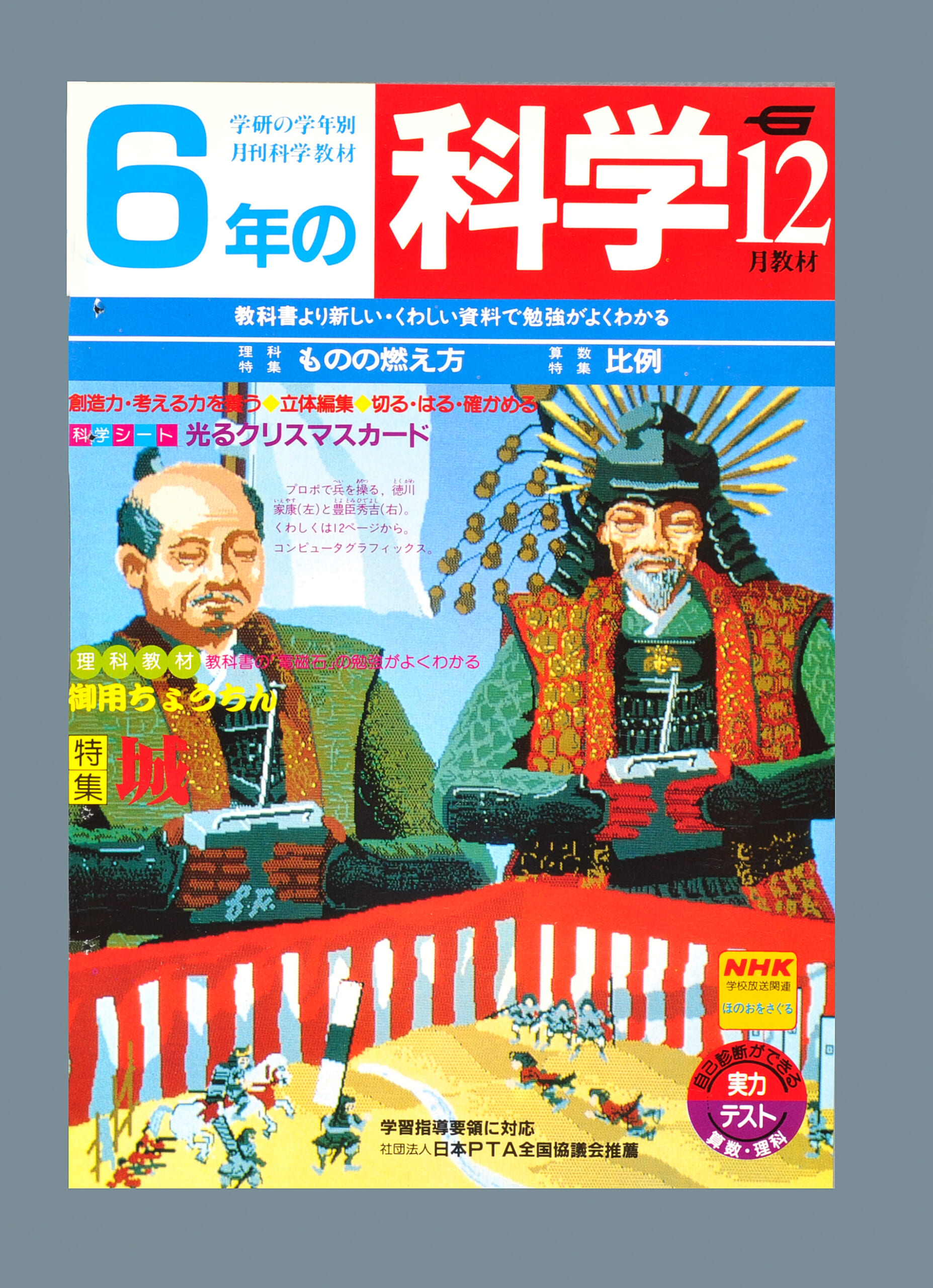 ふろく画像