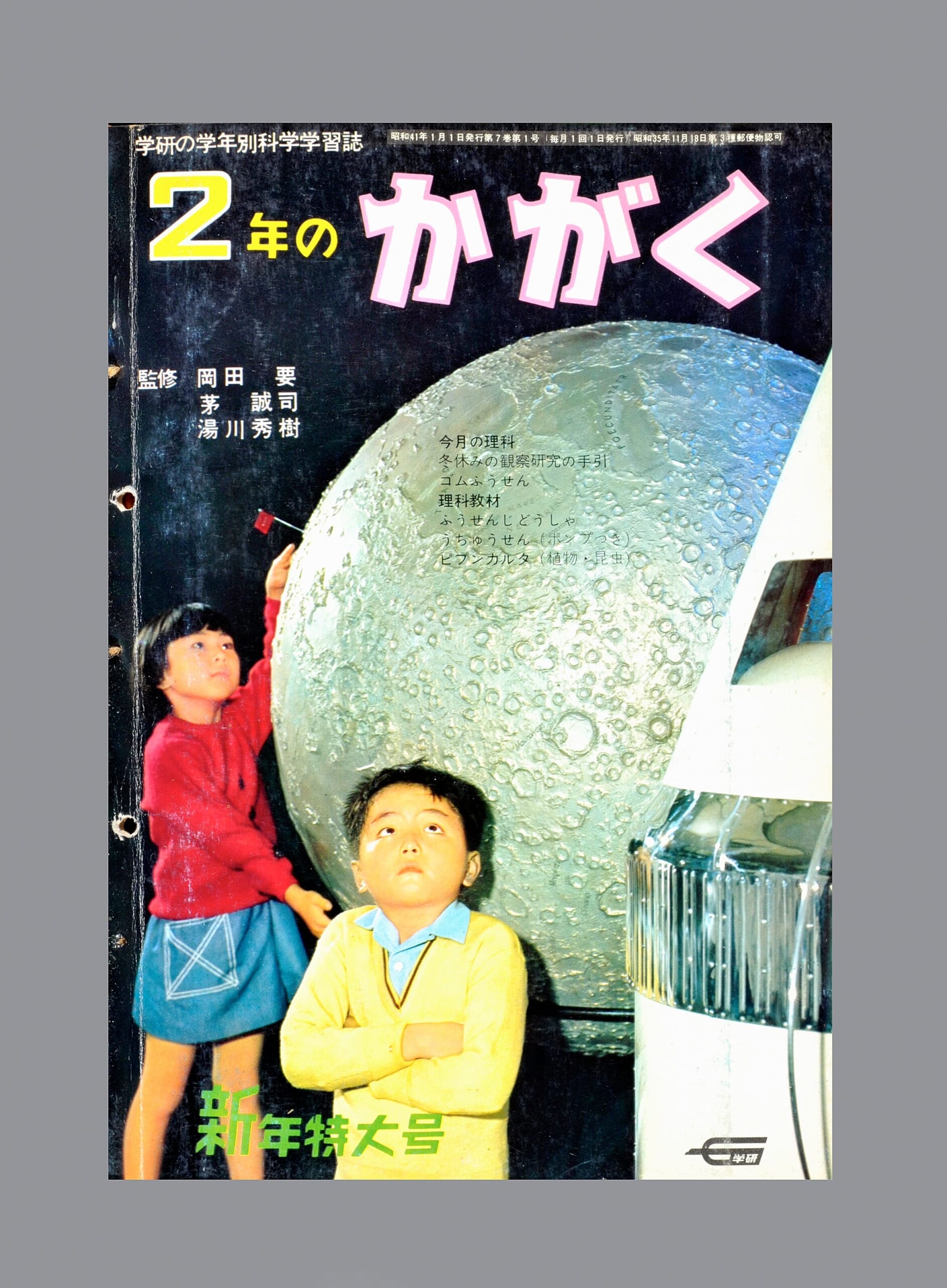 ふろく画像