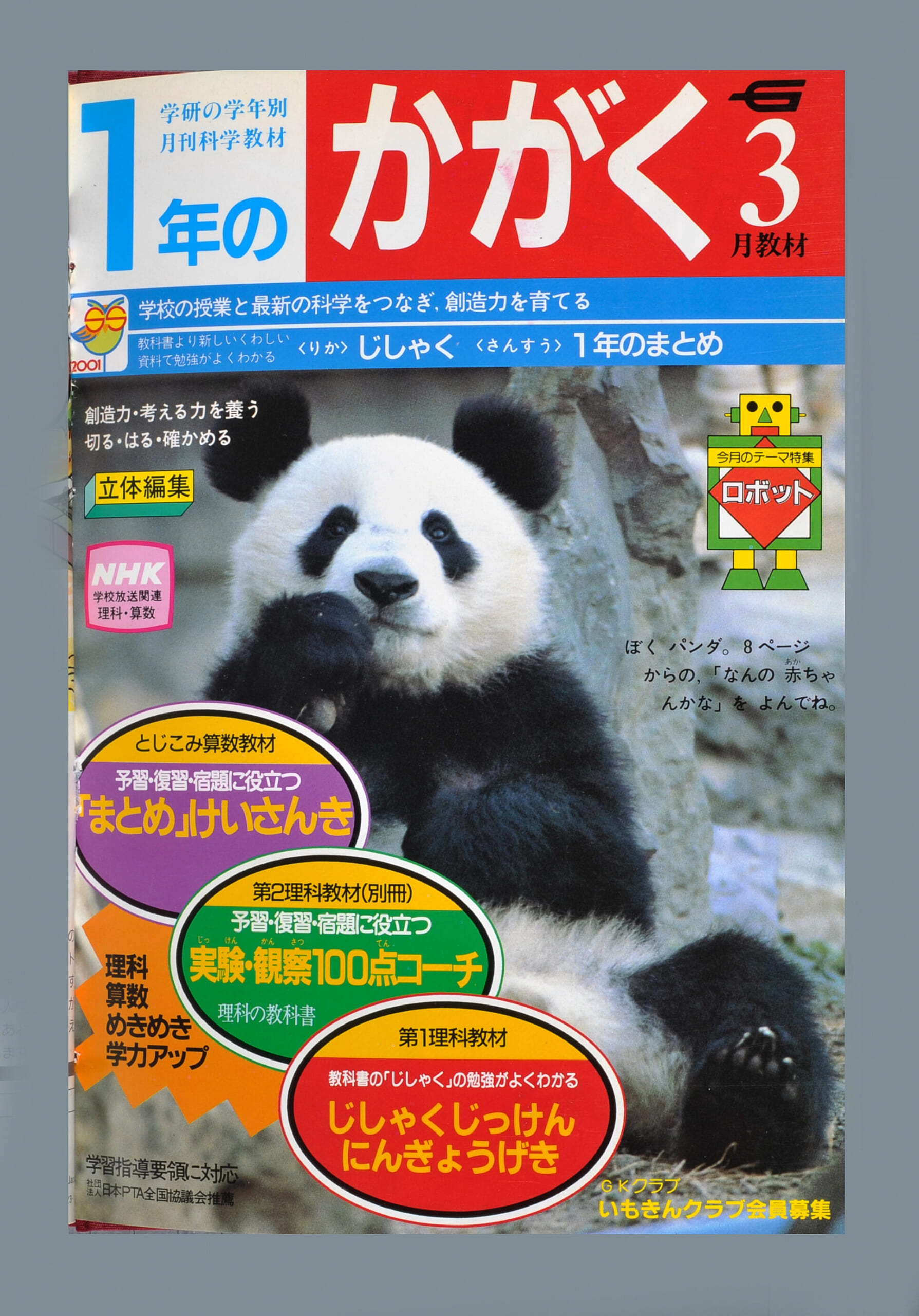 ふろく画像