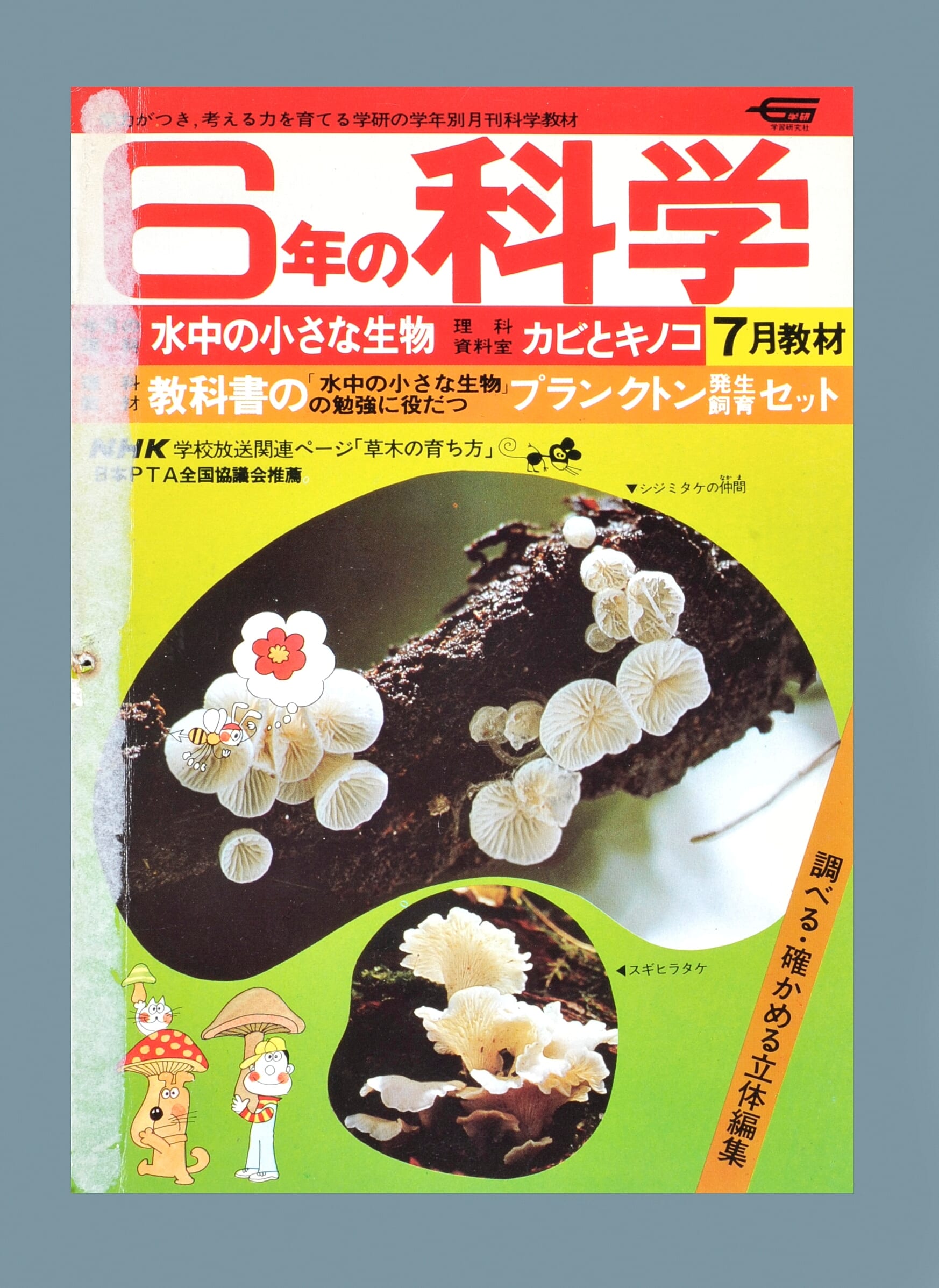 ふろく画像