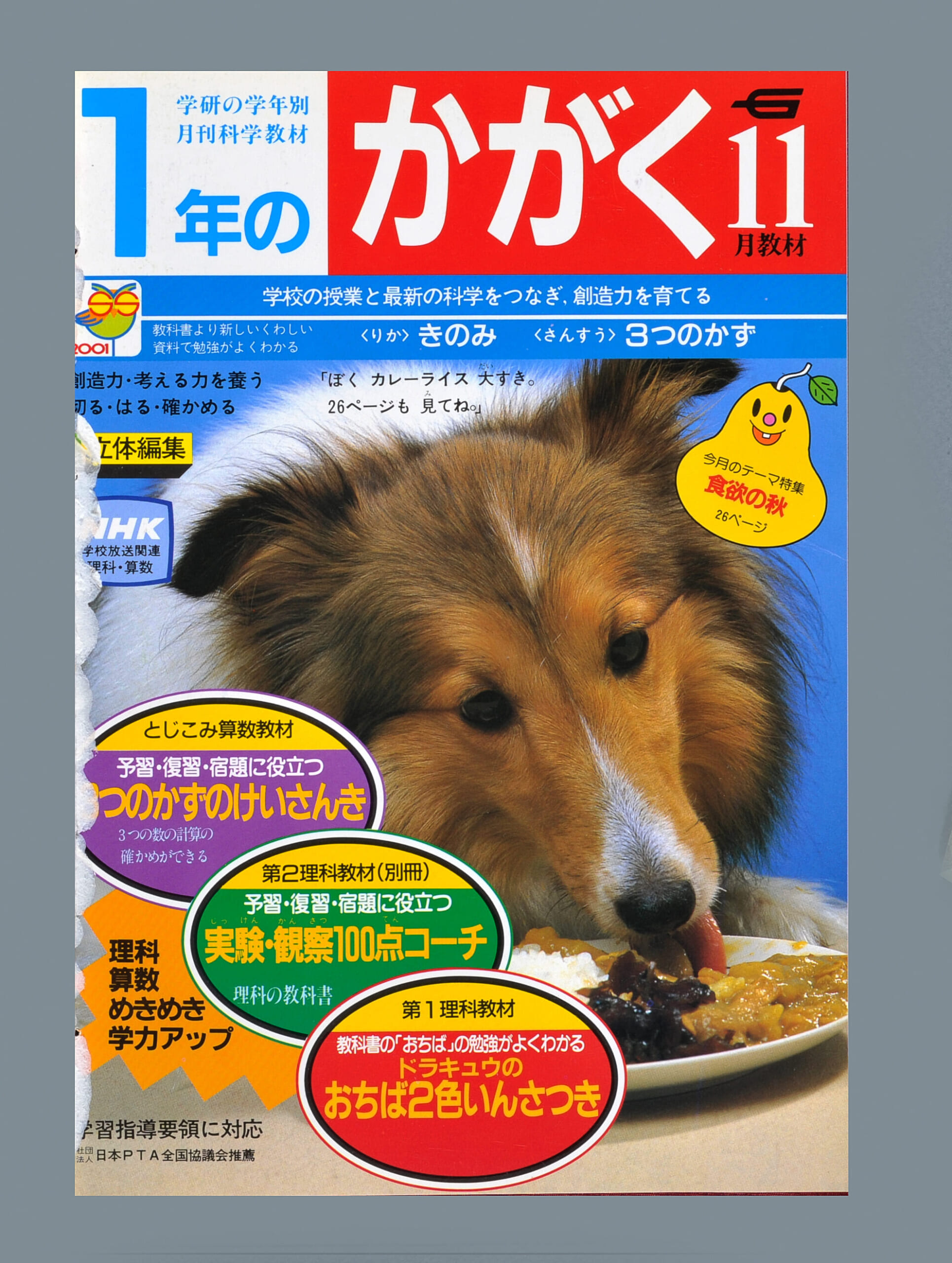ふろく画像