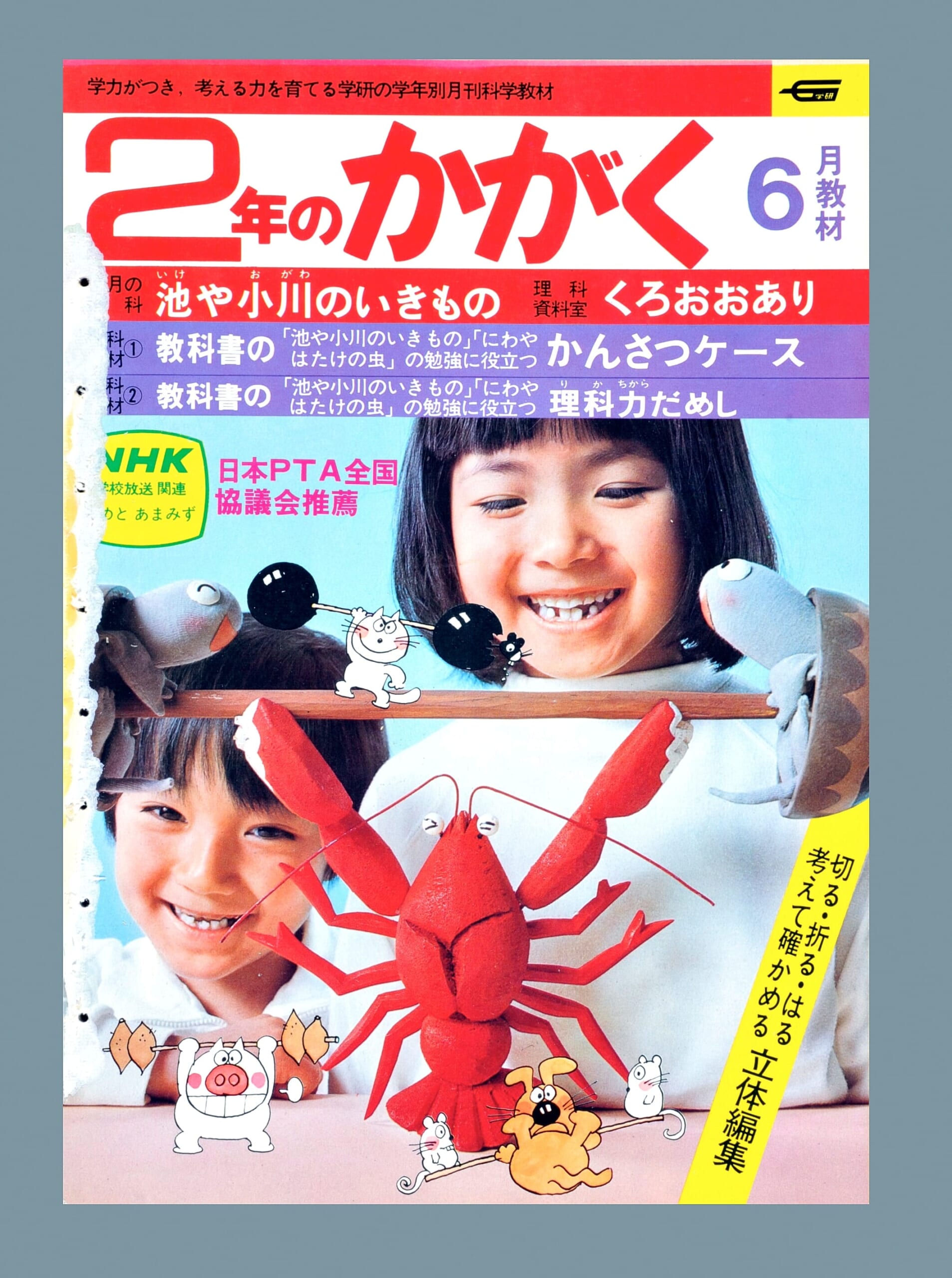 ふろく画像