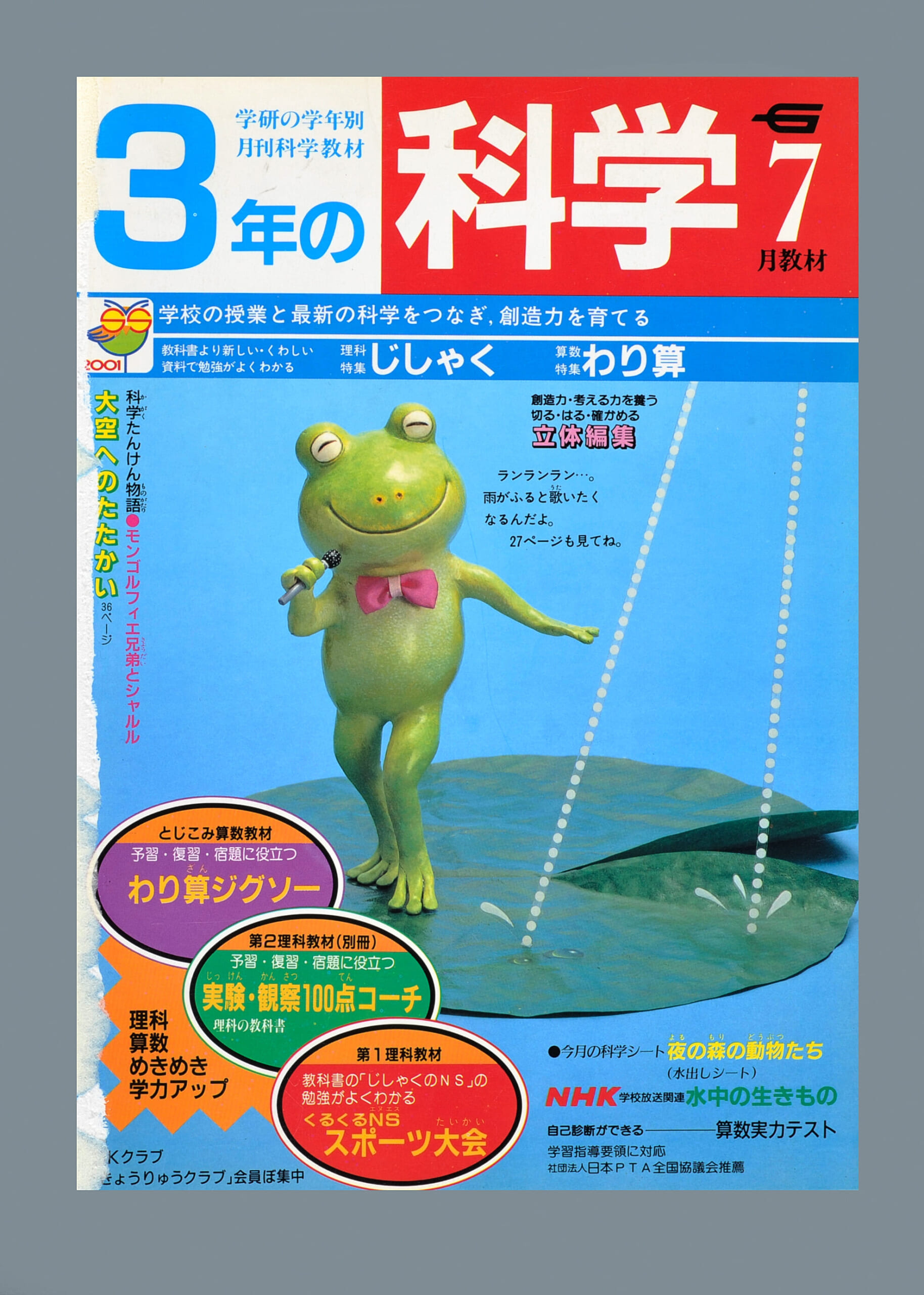 ふろく画像