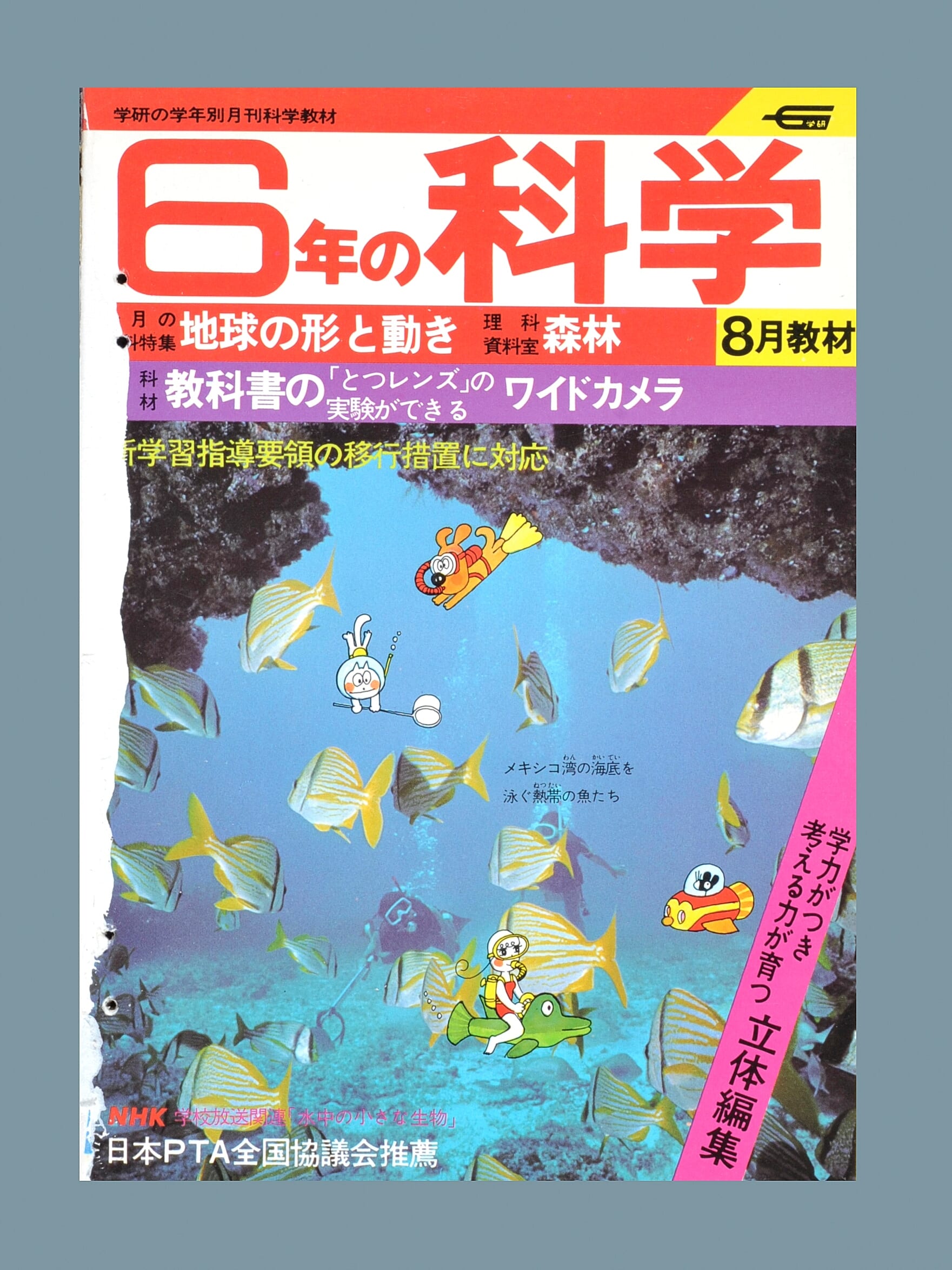 ふろく画像