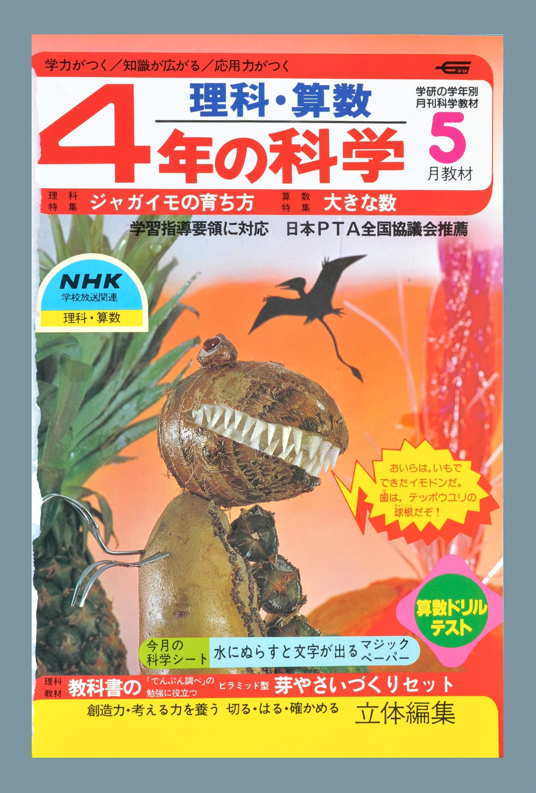 ふろく画像