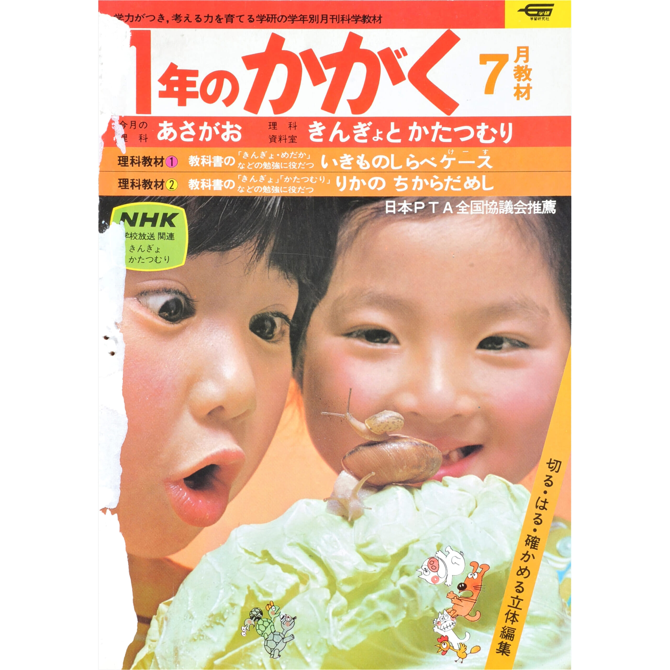 ふろく画像