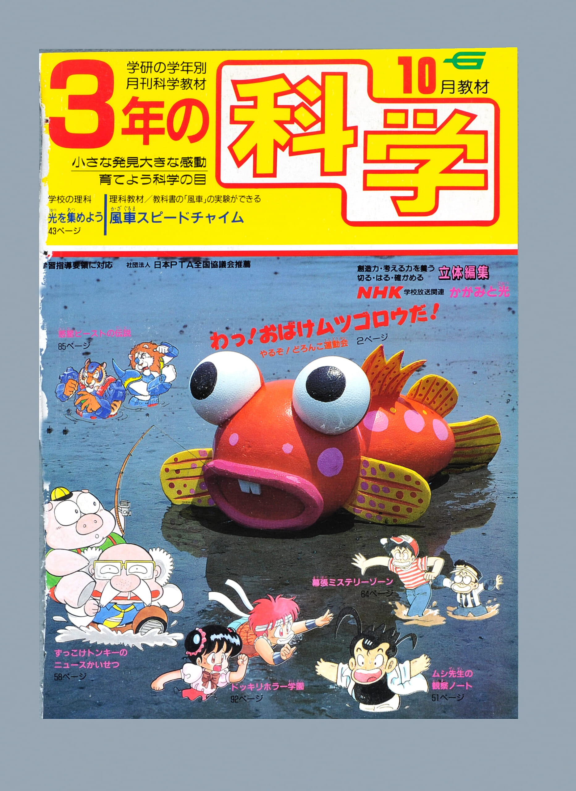 ふろく画像
