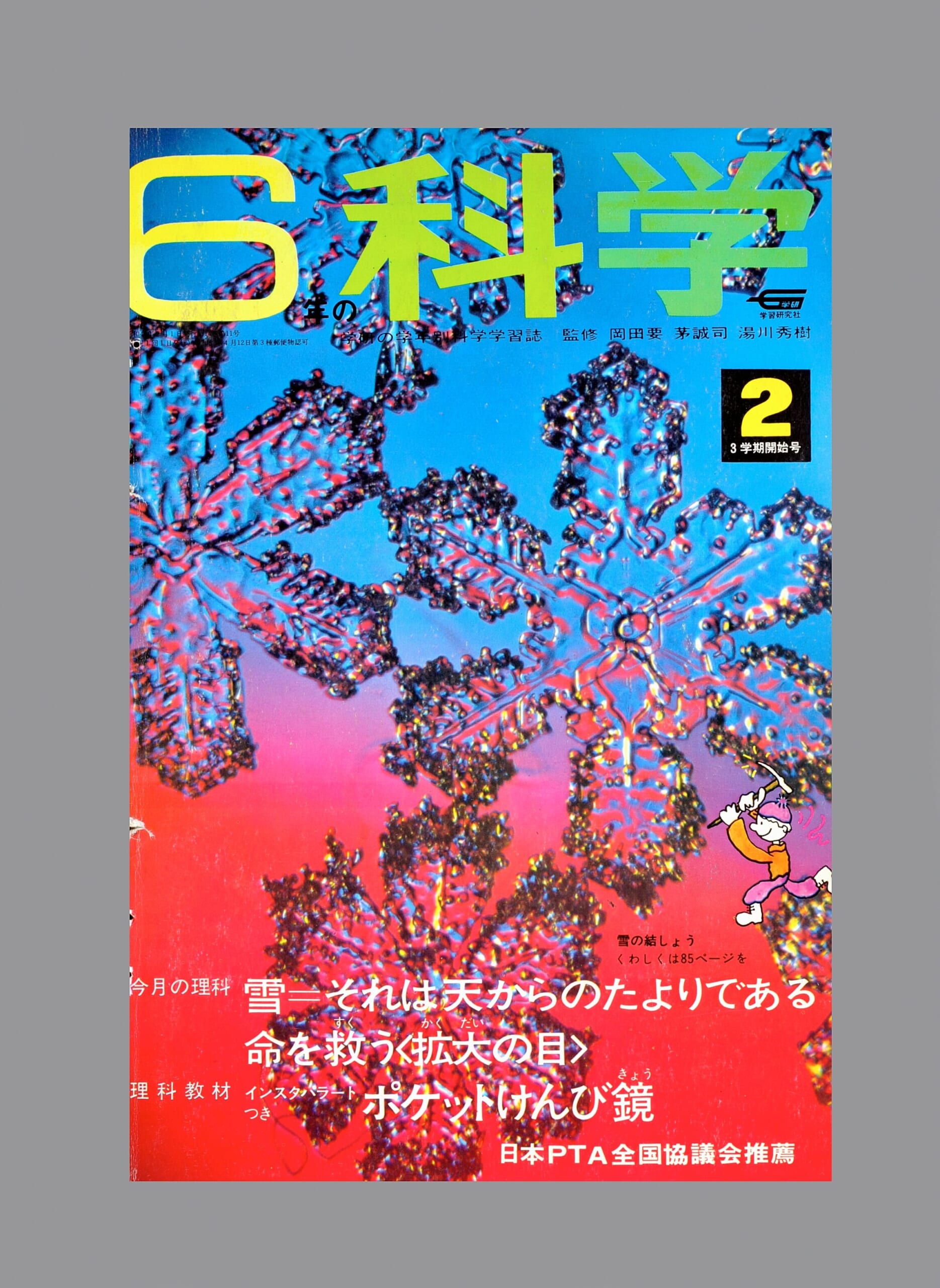 ふろく画像
