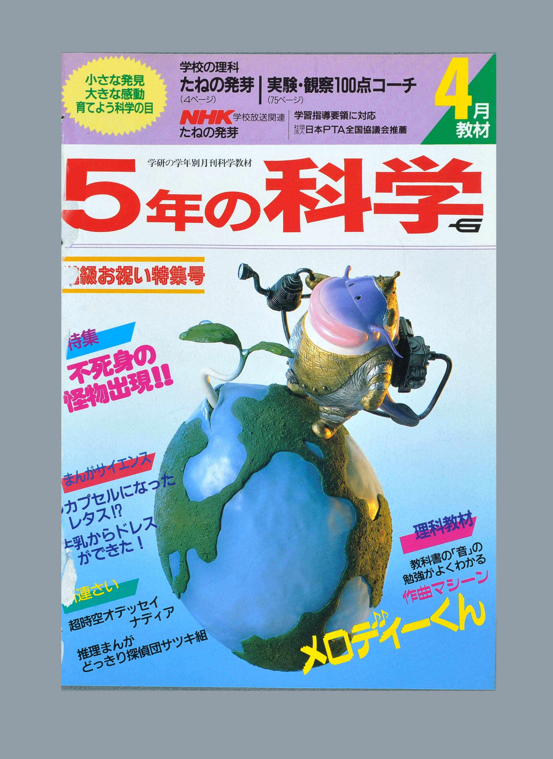ふろく画像