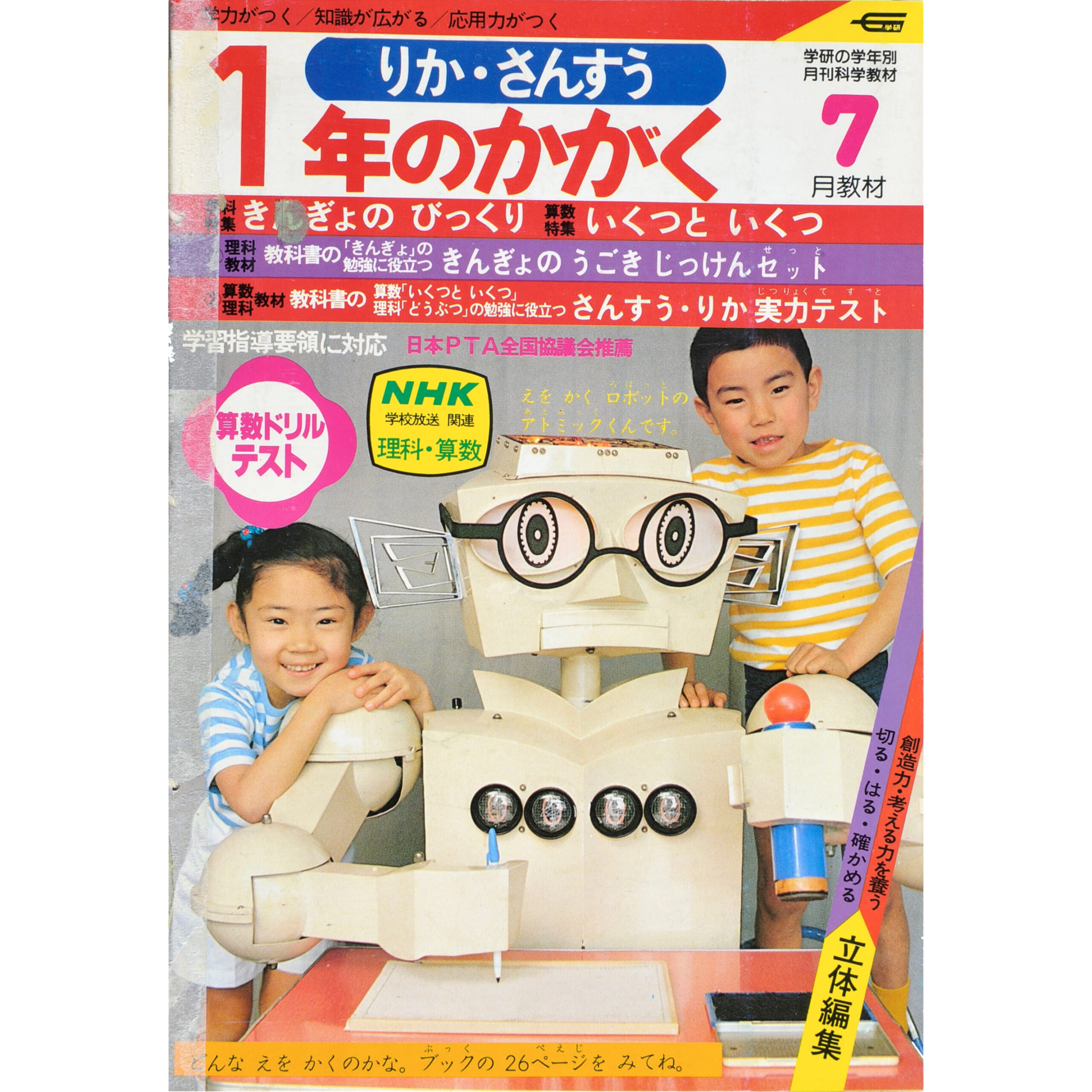 ふろく画像