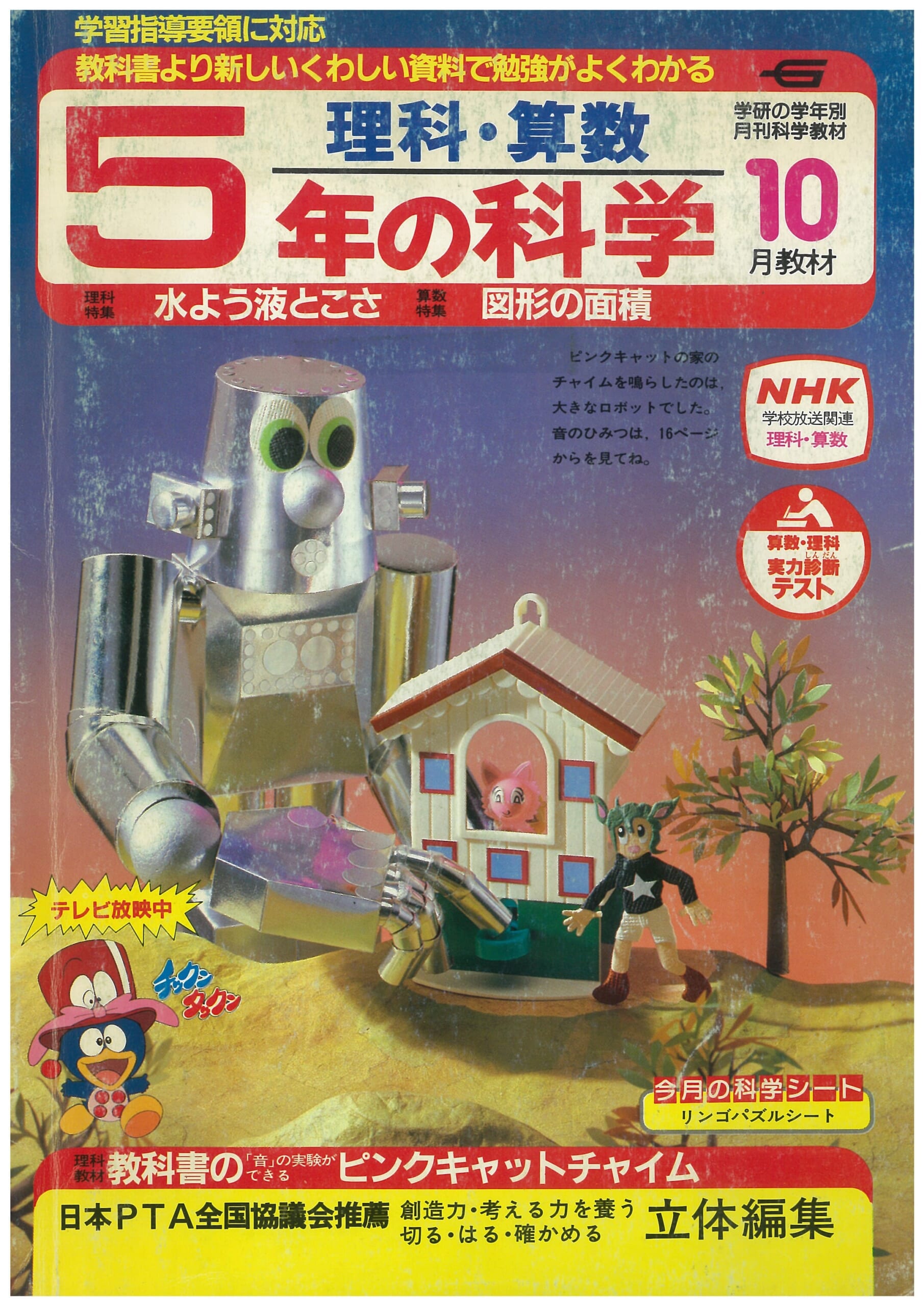 ふろく画像