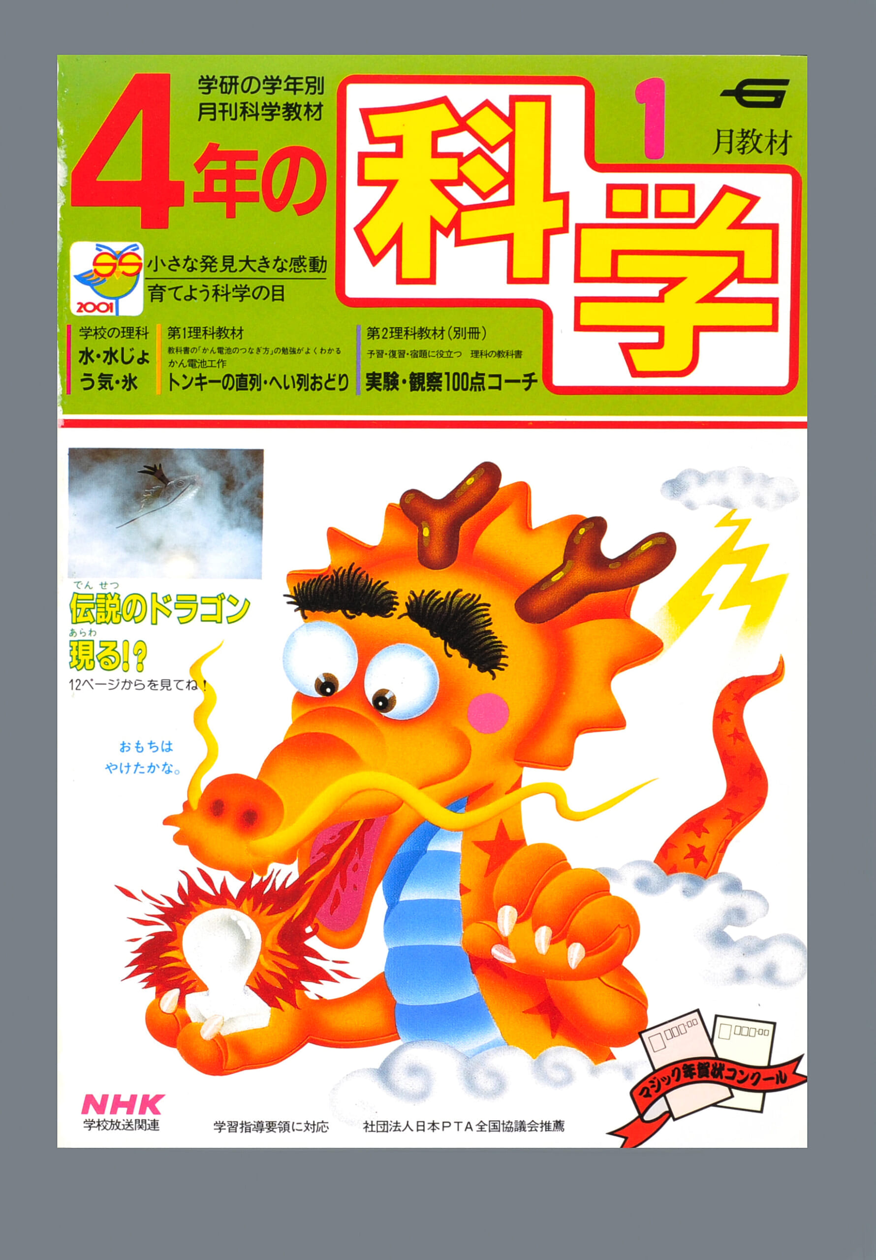 ふろく画像