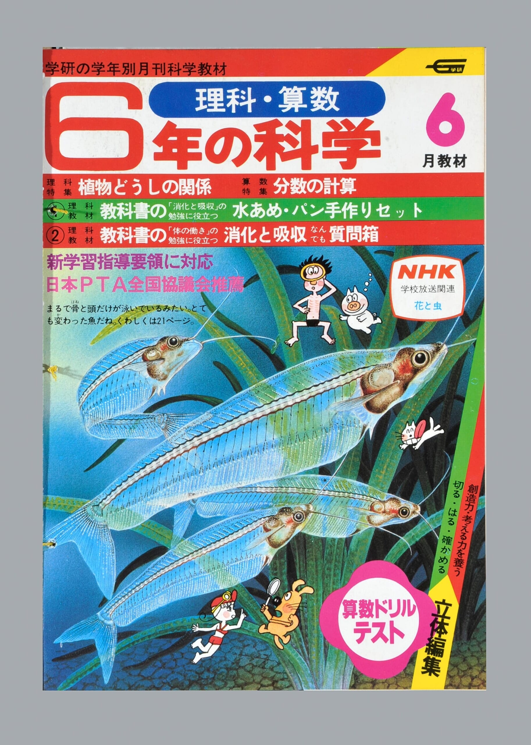 ふろく画像
