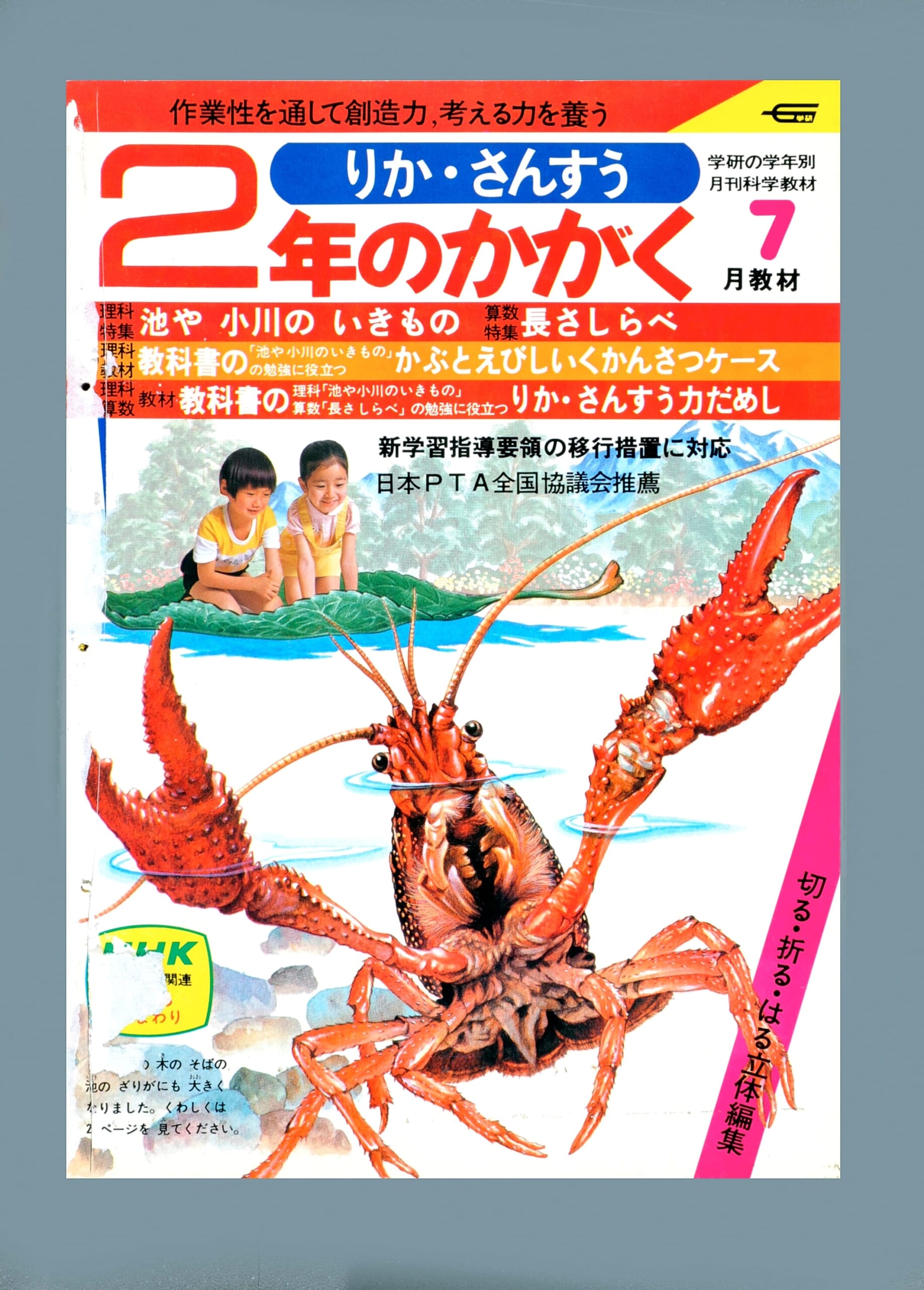 ふろく画像