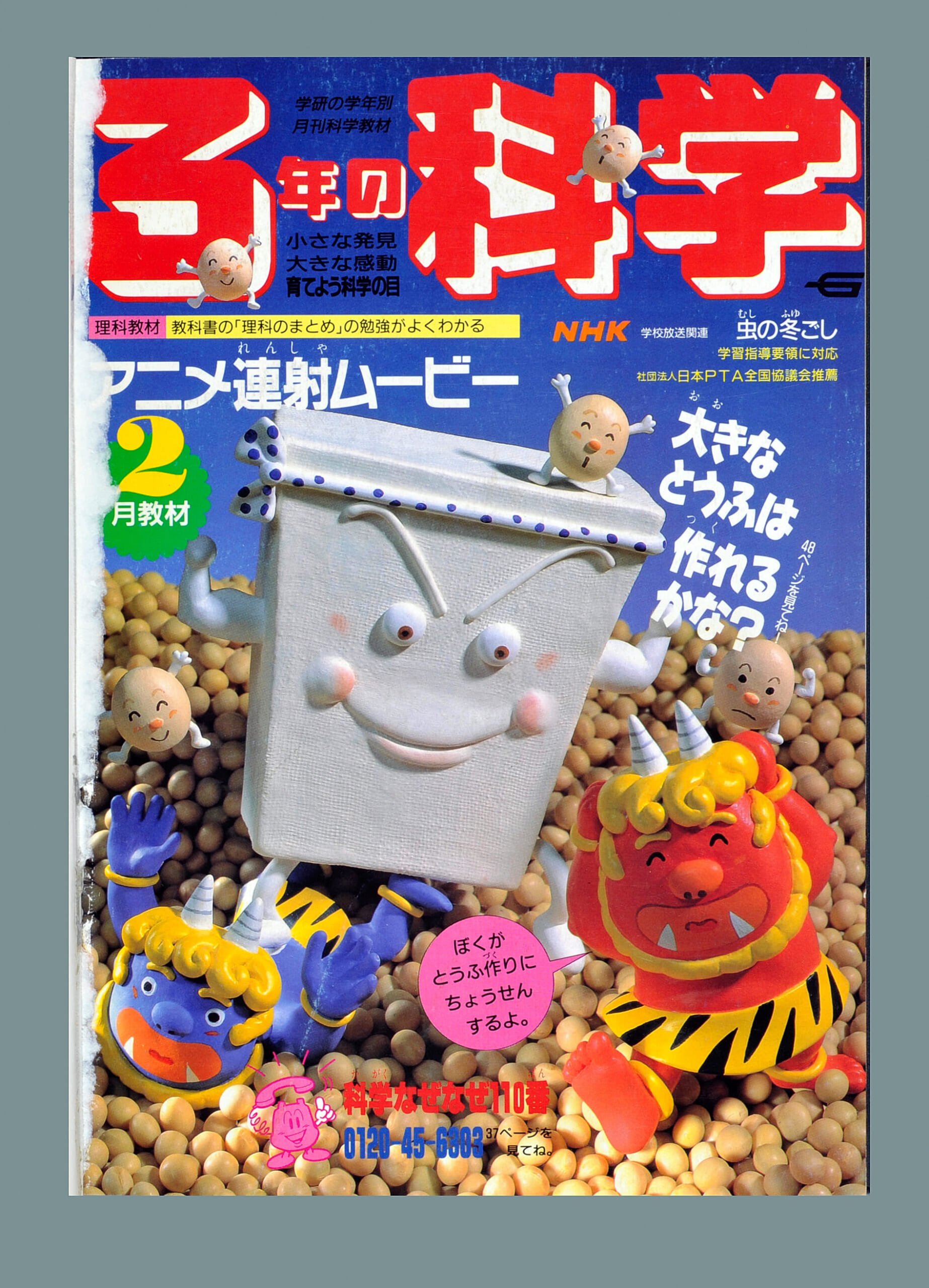 ふろく画像