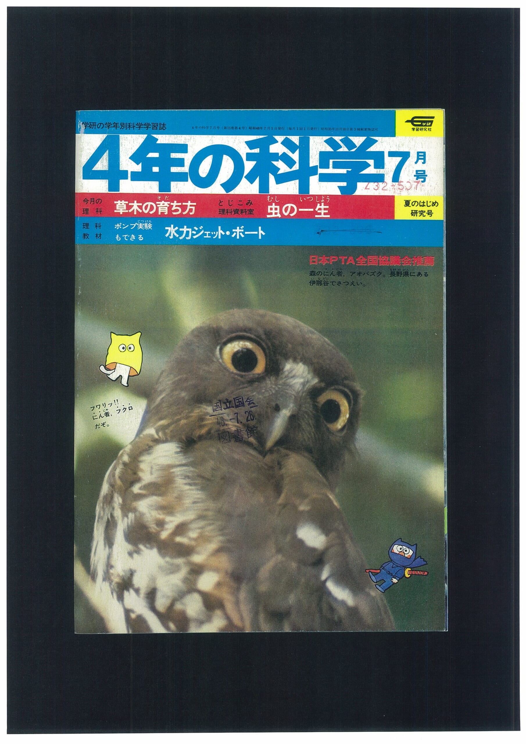 ふろく画像