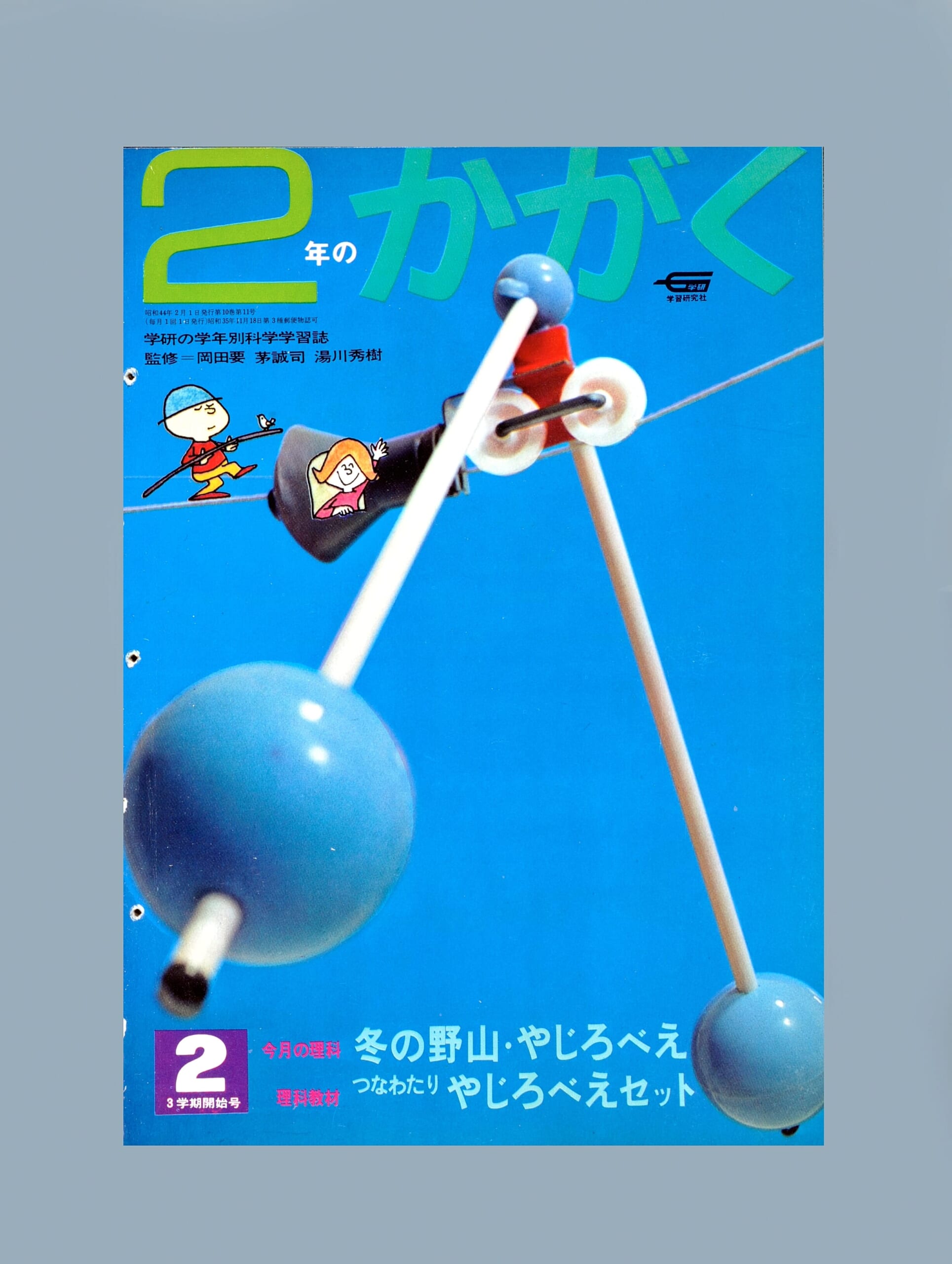 ふろく画像
