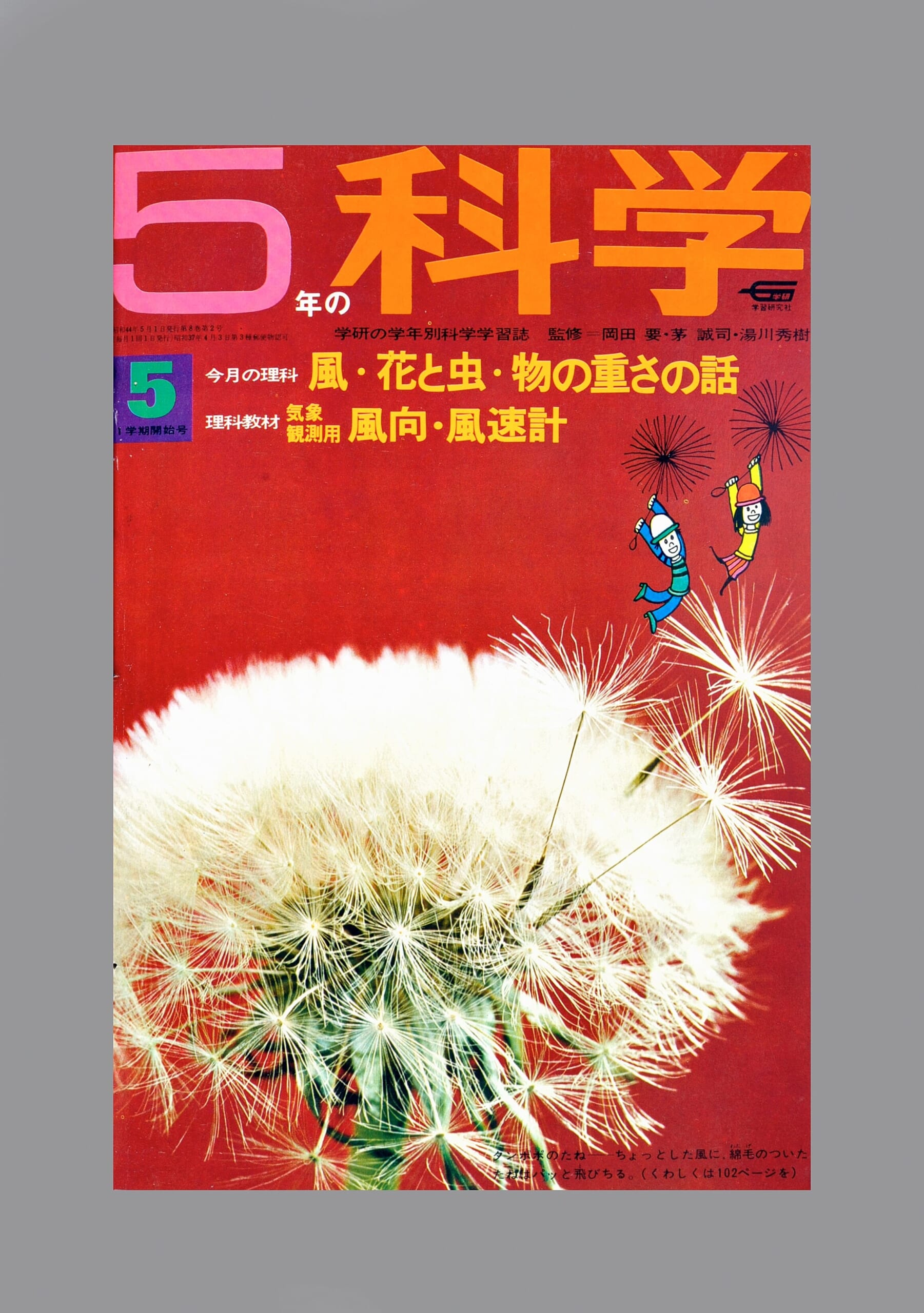 ふろく画像