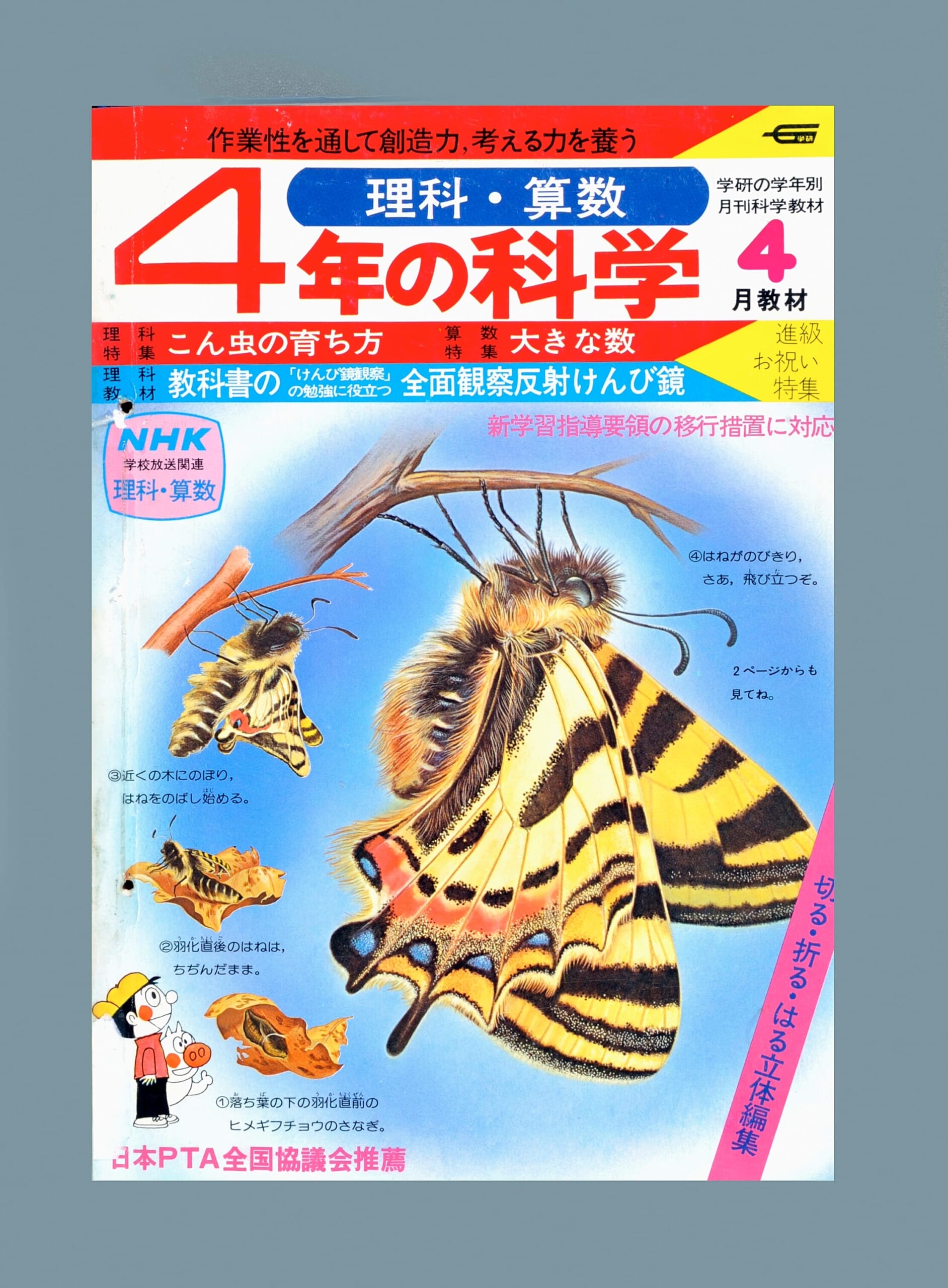 ふろく画像