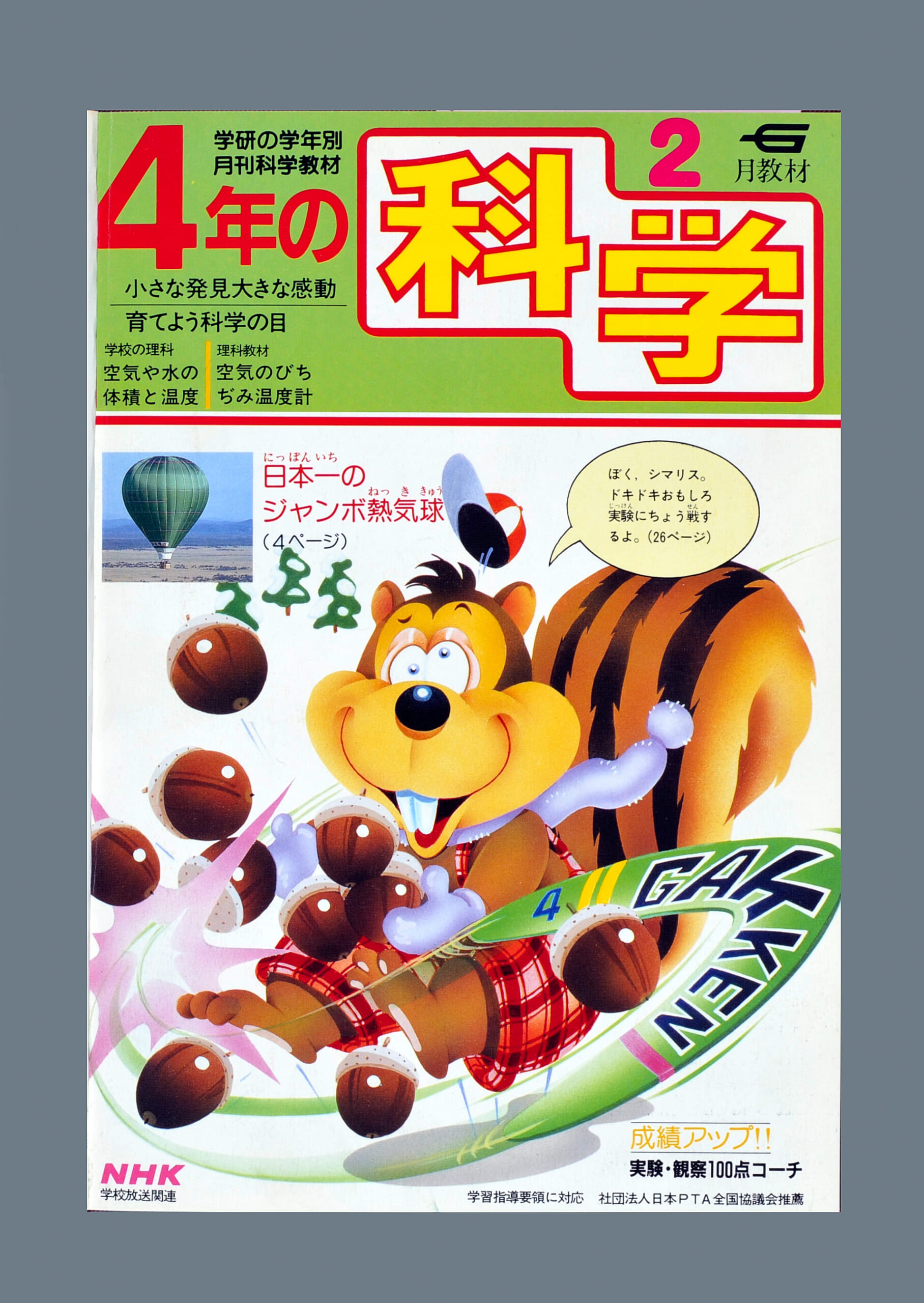 ふろく画像