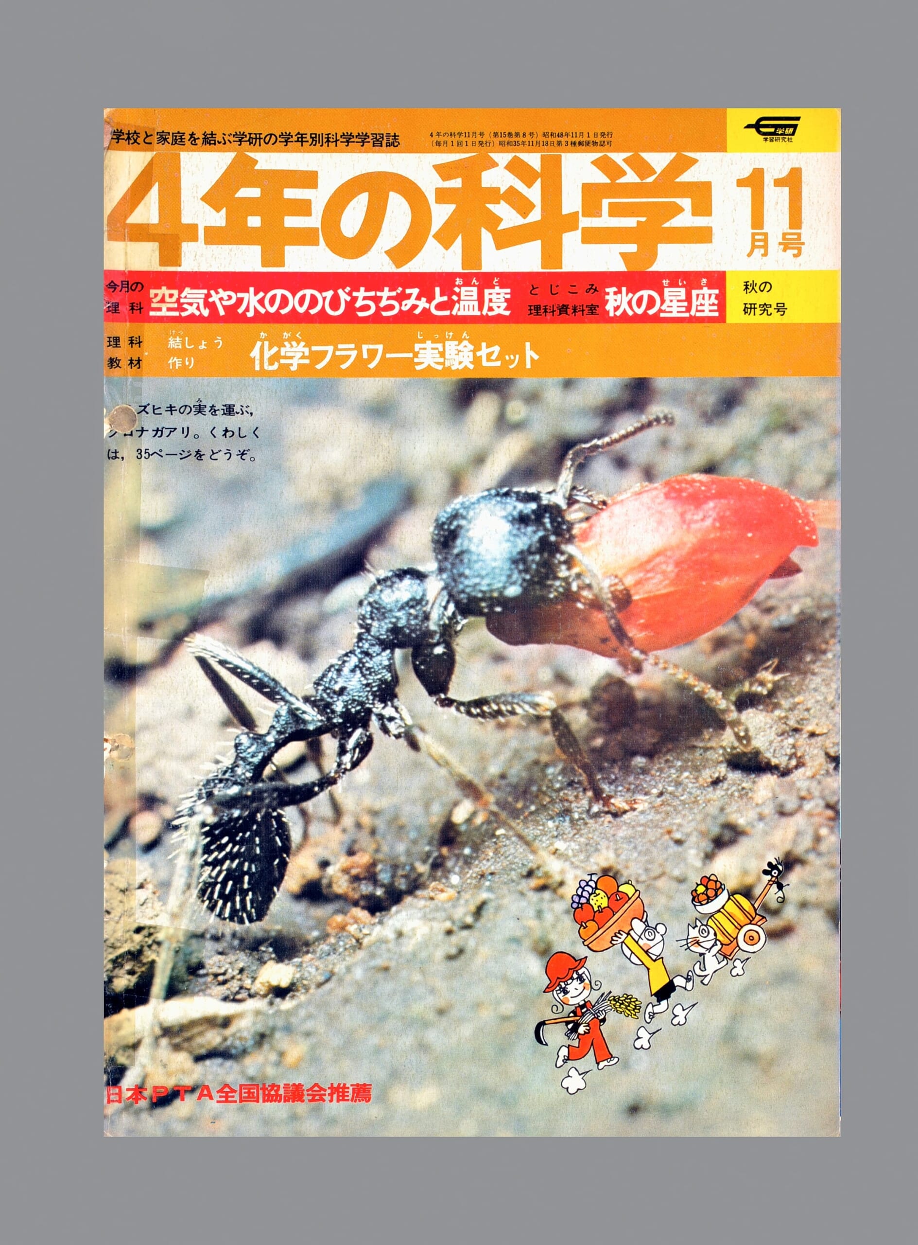 ふろく画像