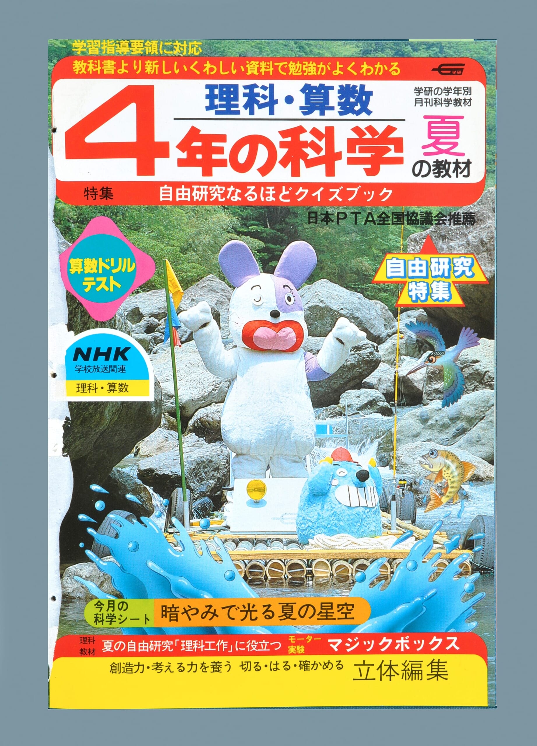 ふろく画像