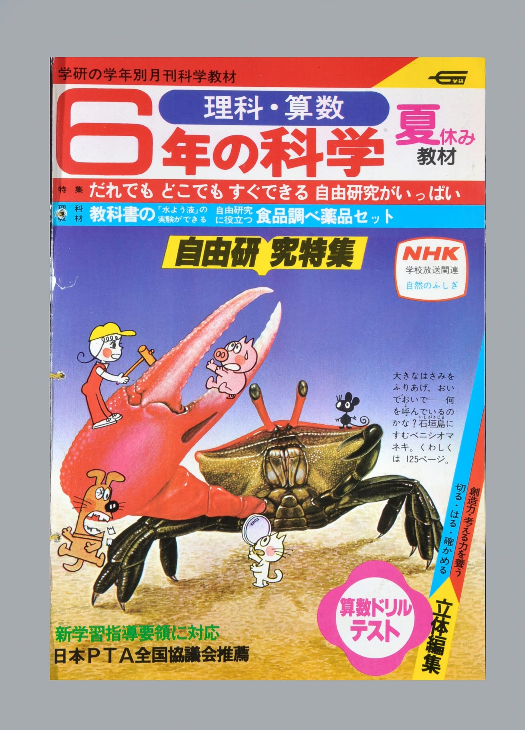 ふろく画像