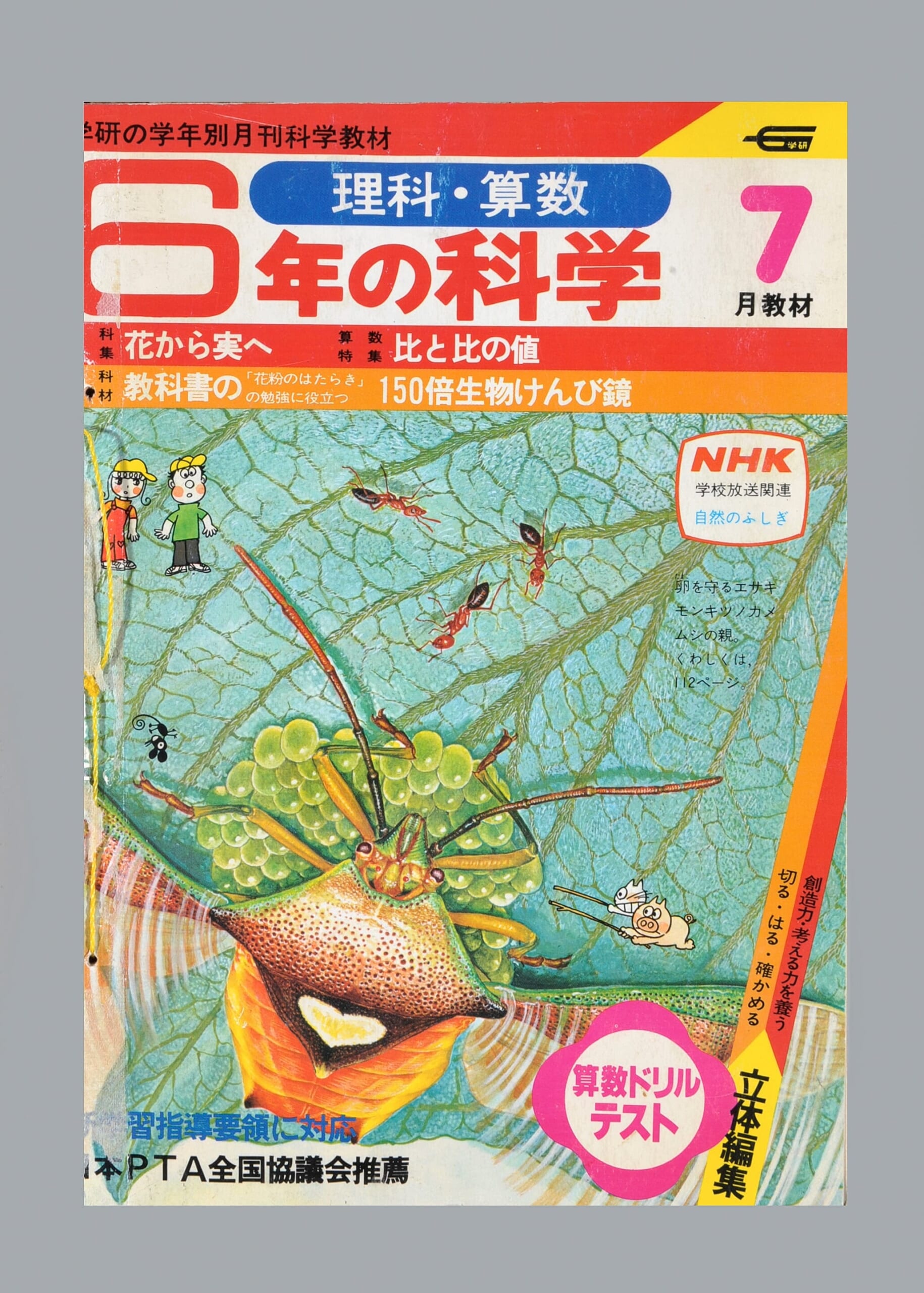 ふろく画像