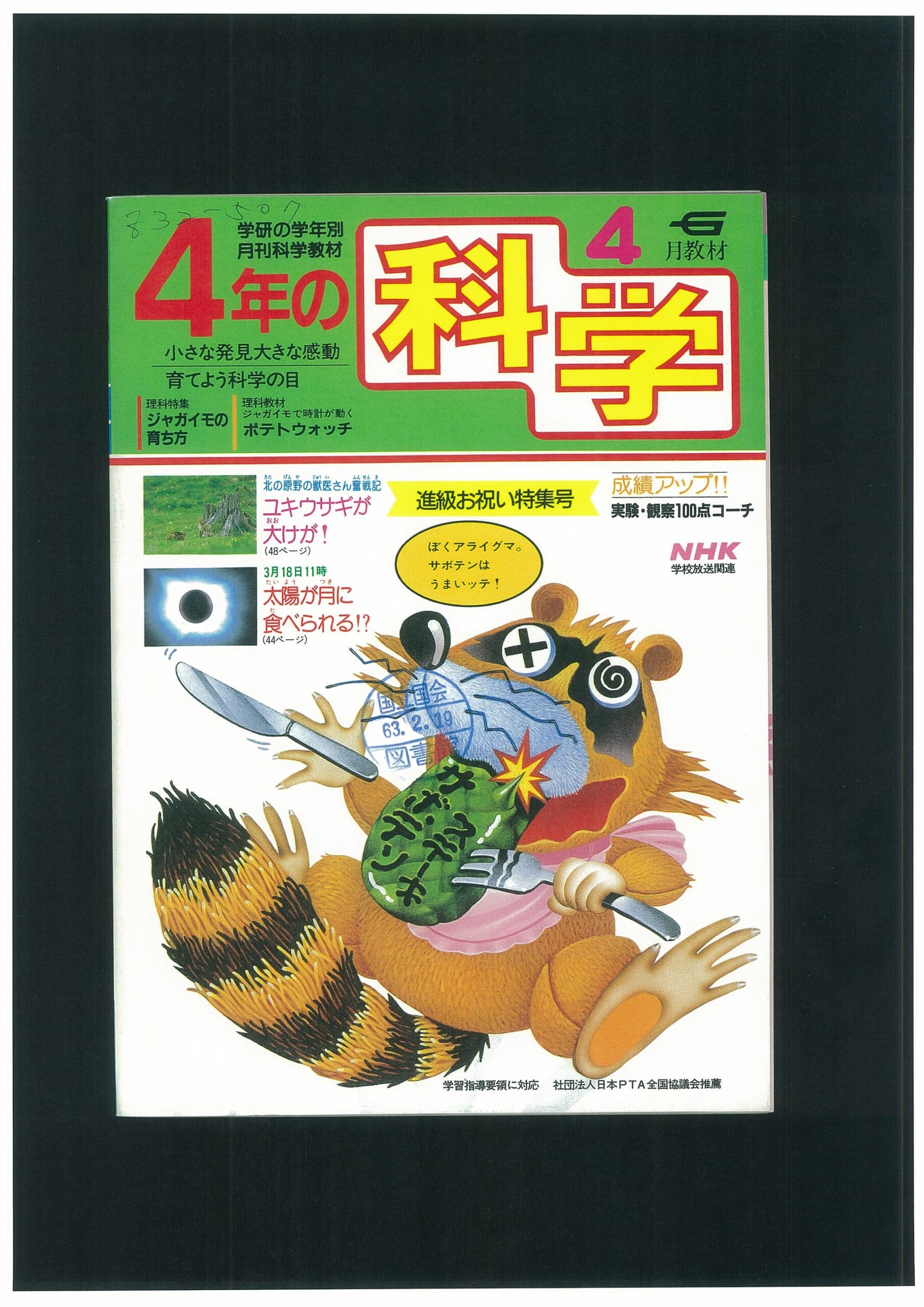 ふろく画像