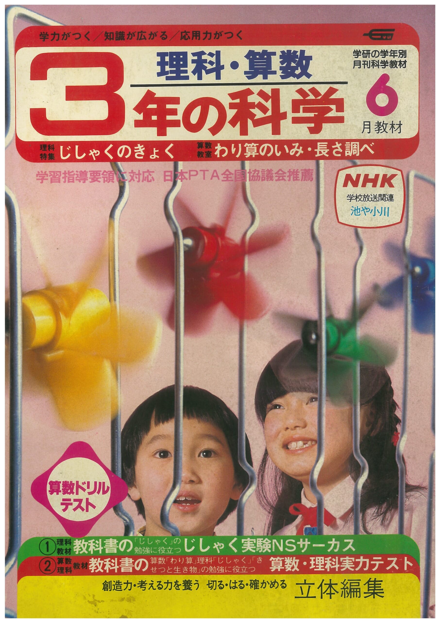 ふろく画像