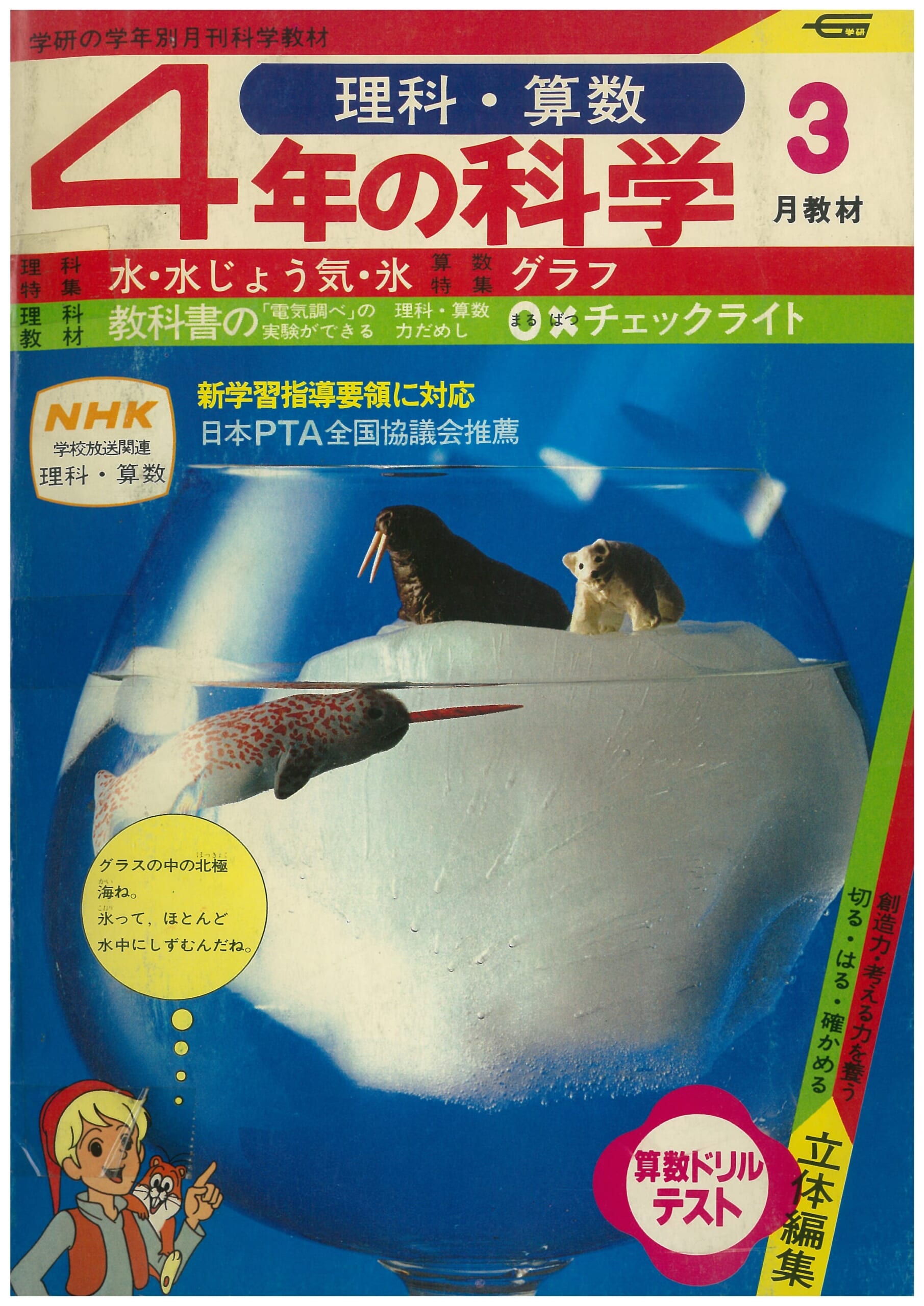 ふろく画像