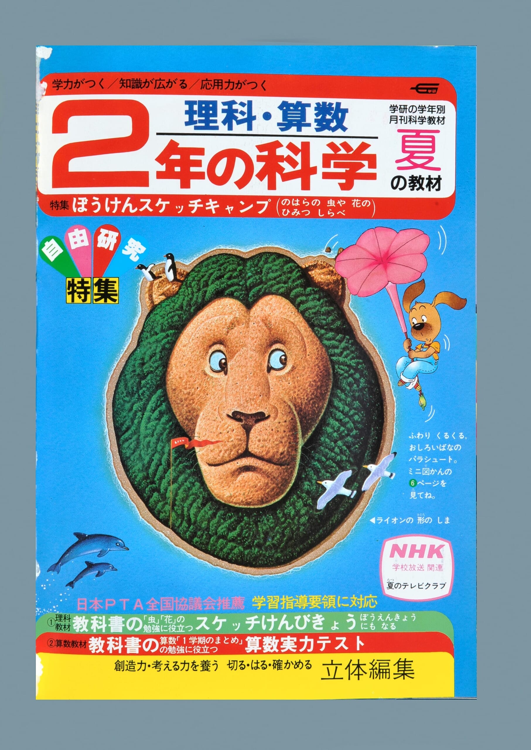 ふろく画像