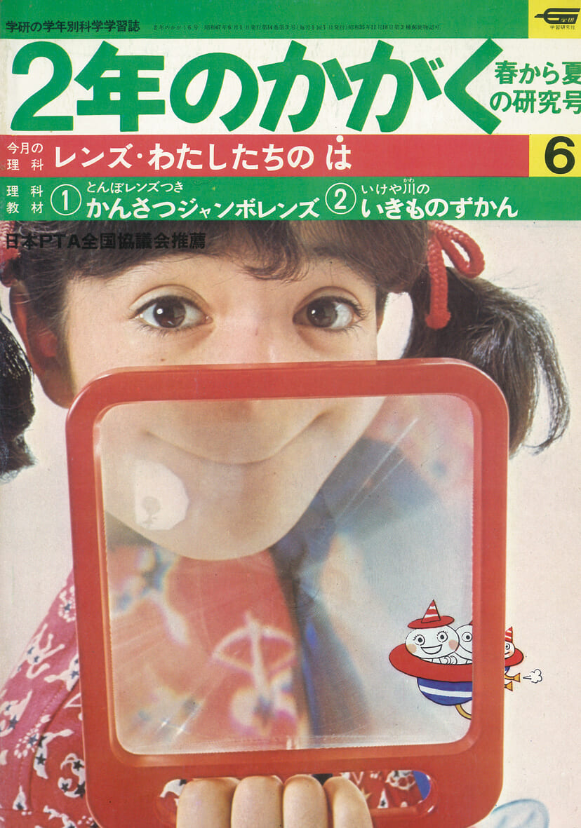 ふろく画像