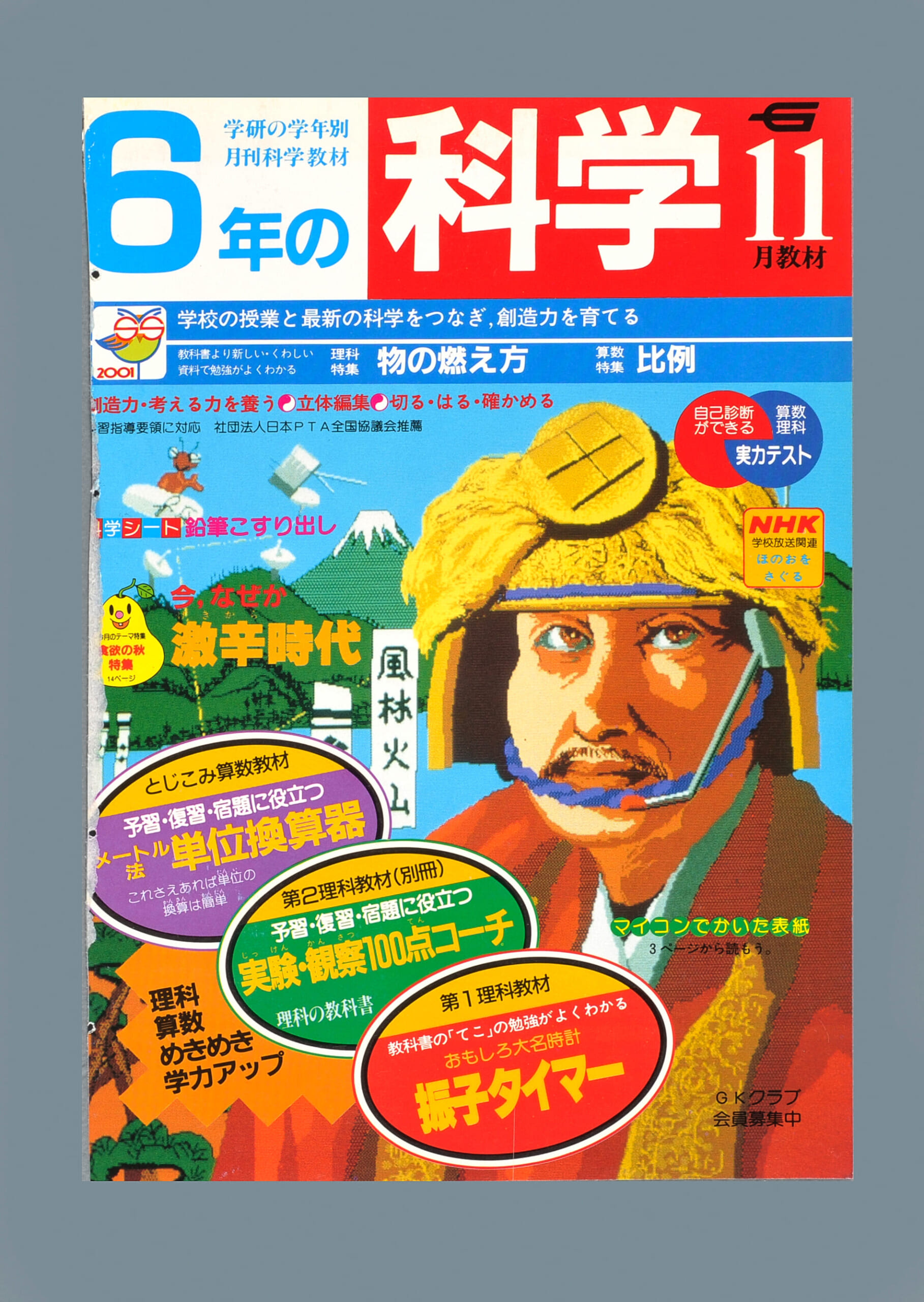 ふろく画像