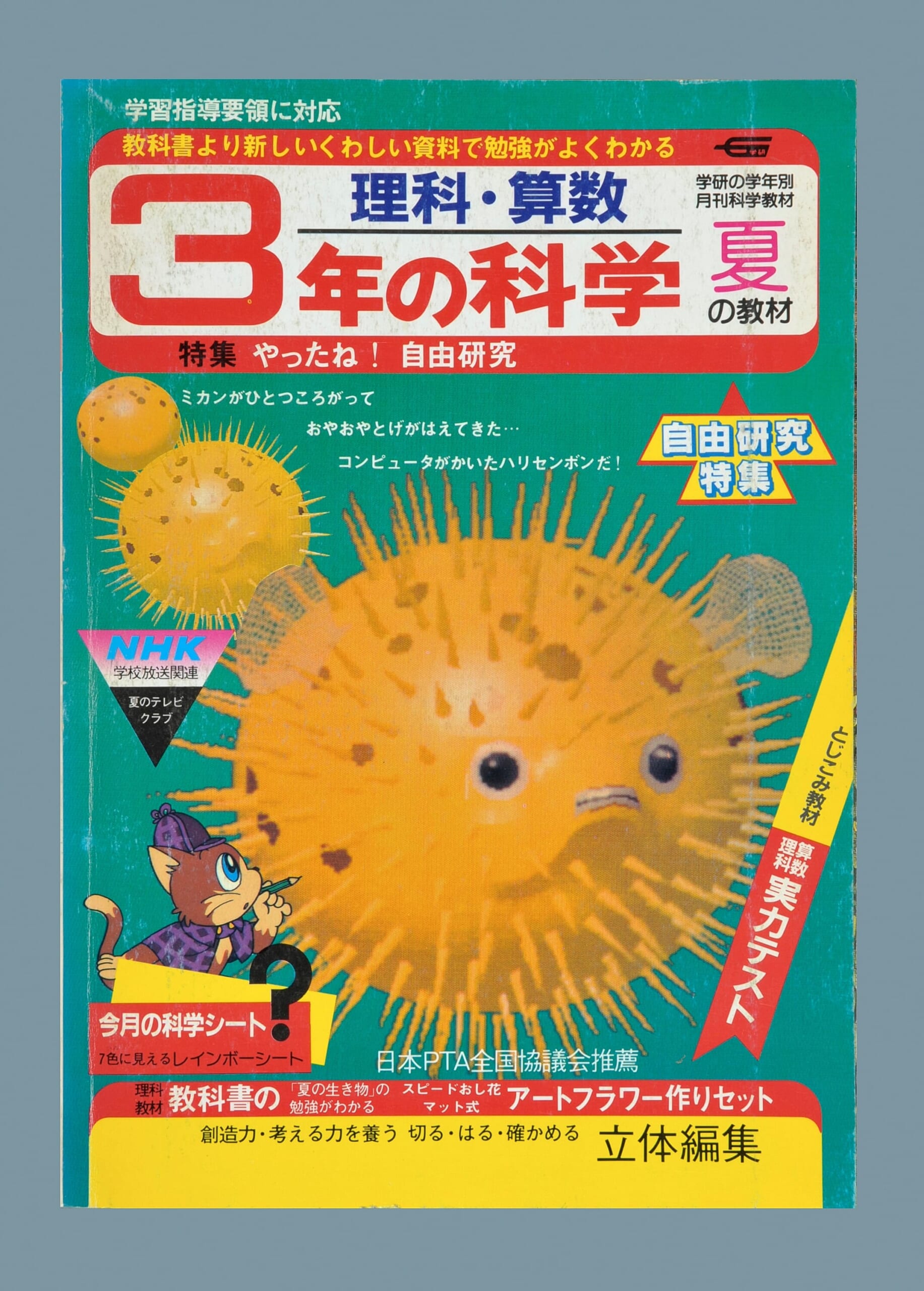 ふろく画像