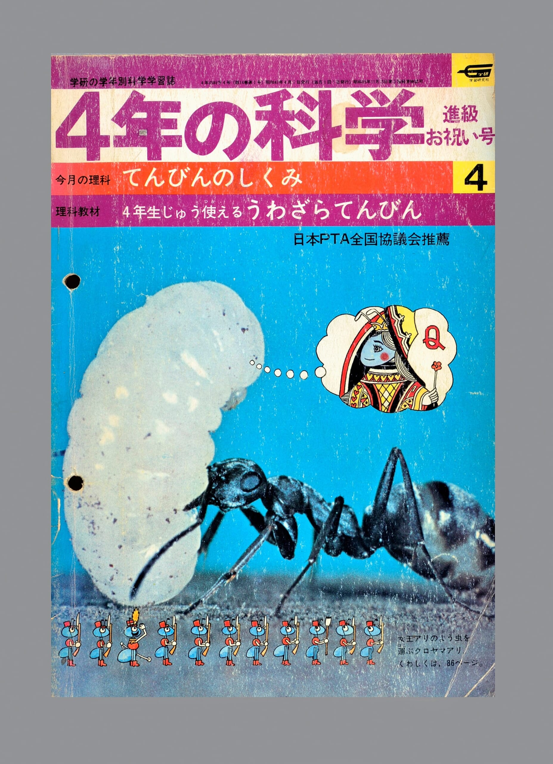 ふろく画像