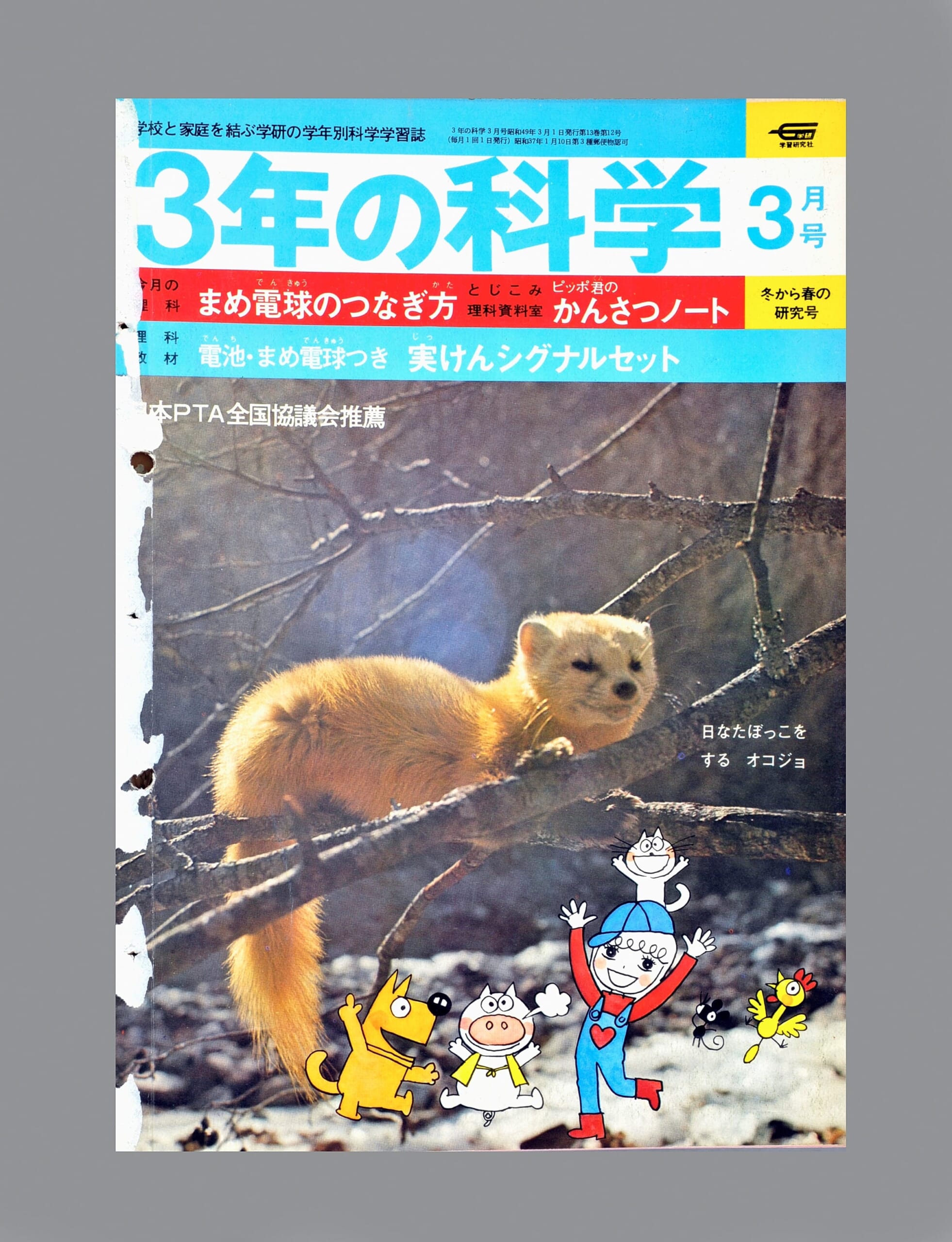 ふろく画像