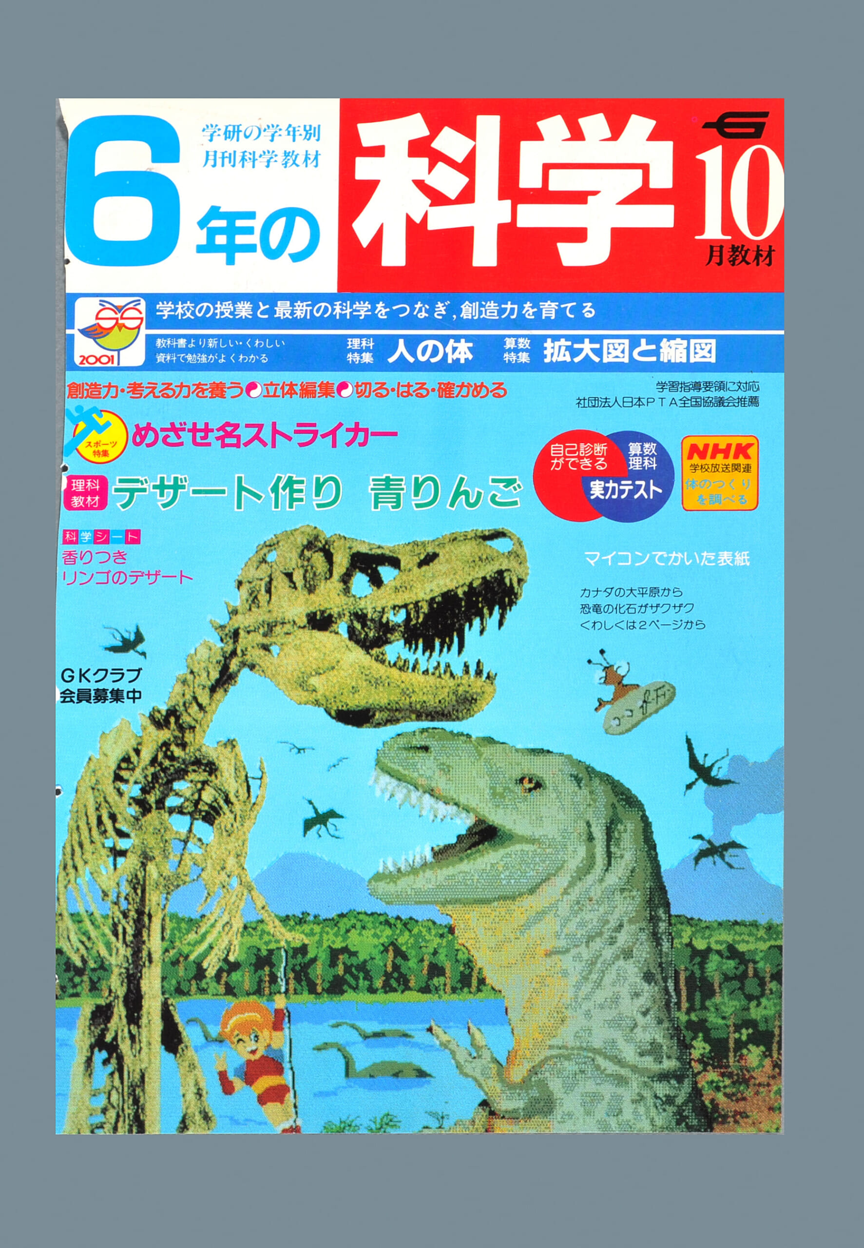ふろく画像