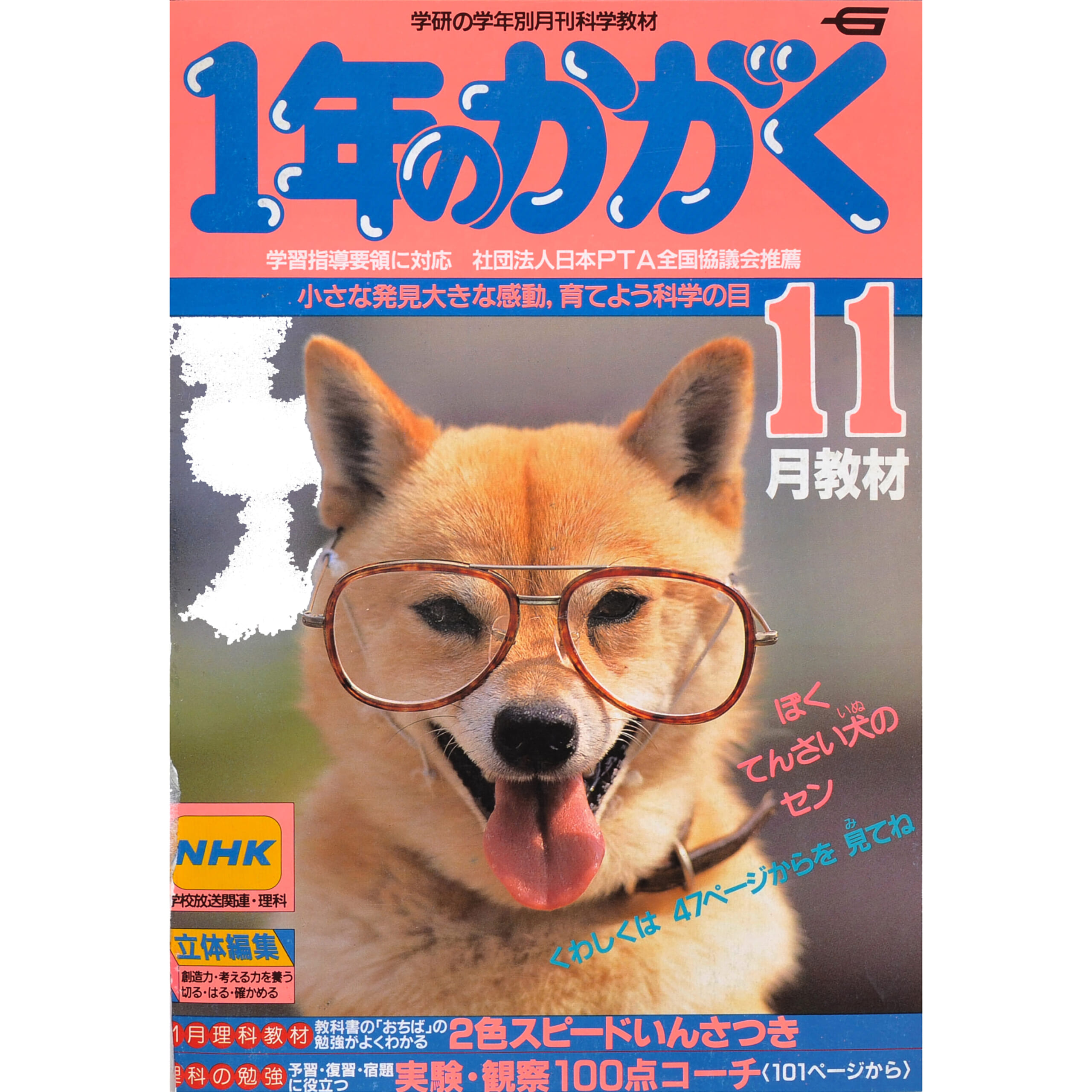 ふろく画像