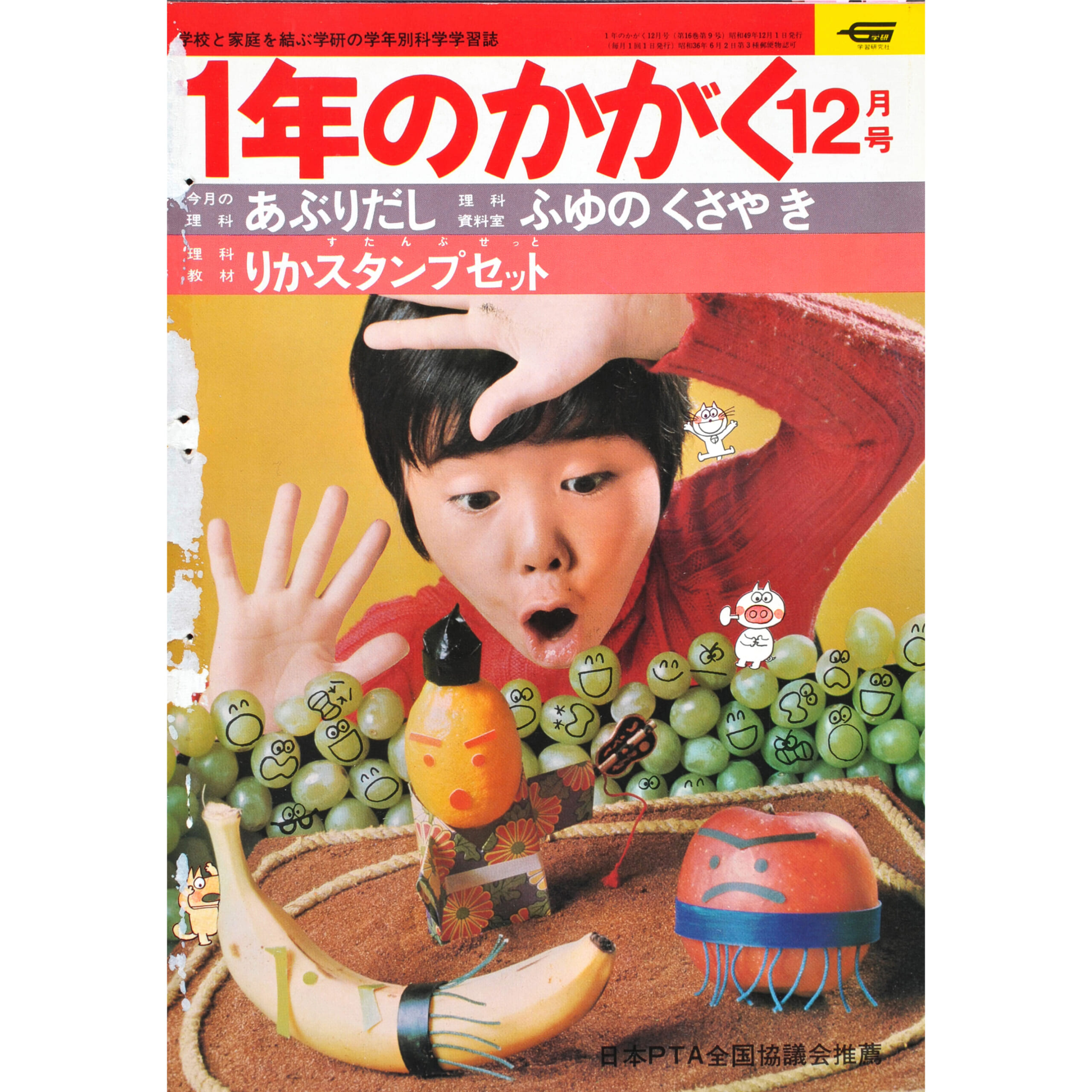 ふろく画像