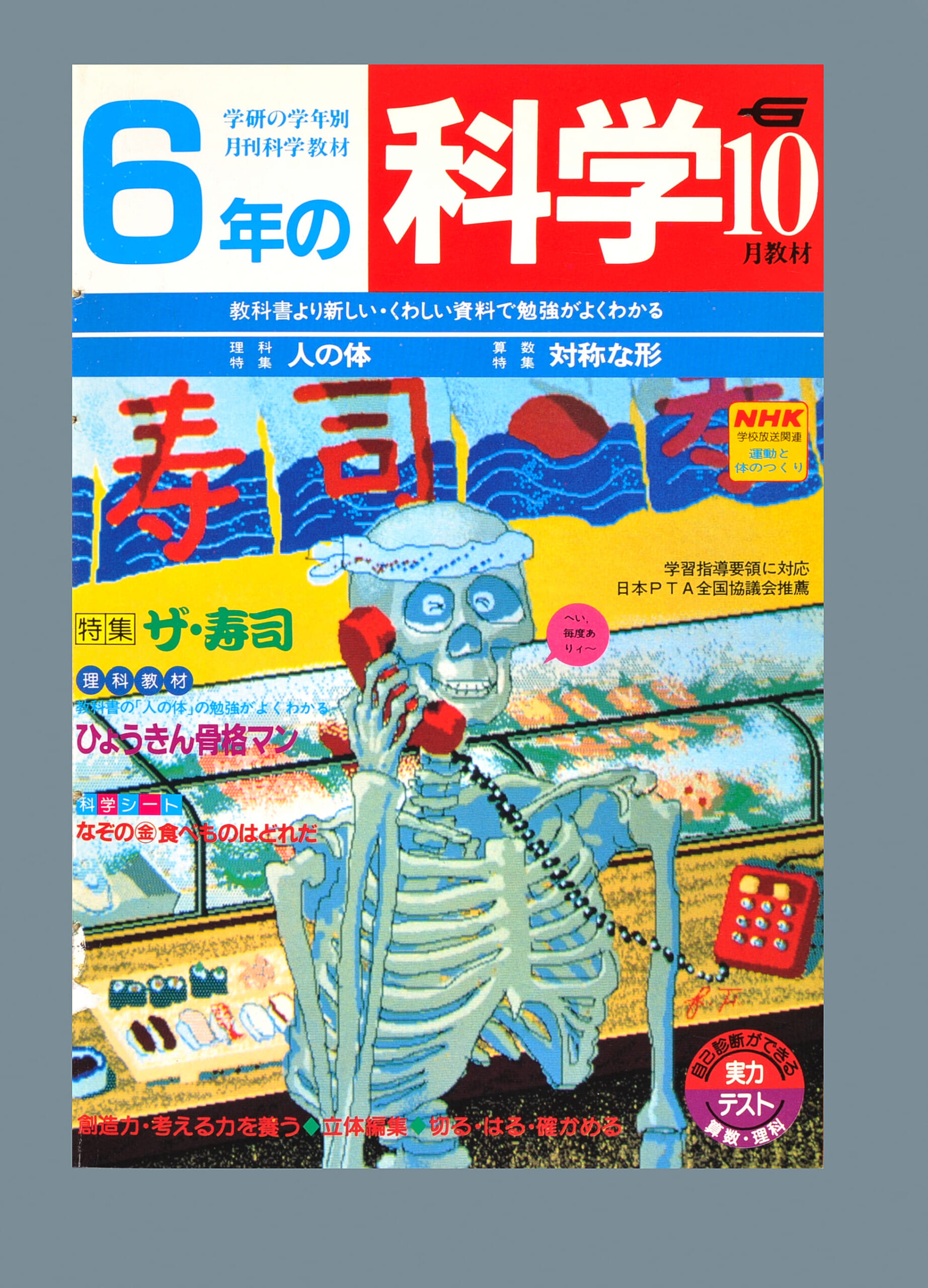 ふろく画像