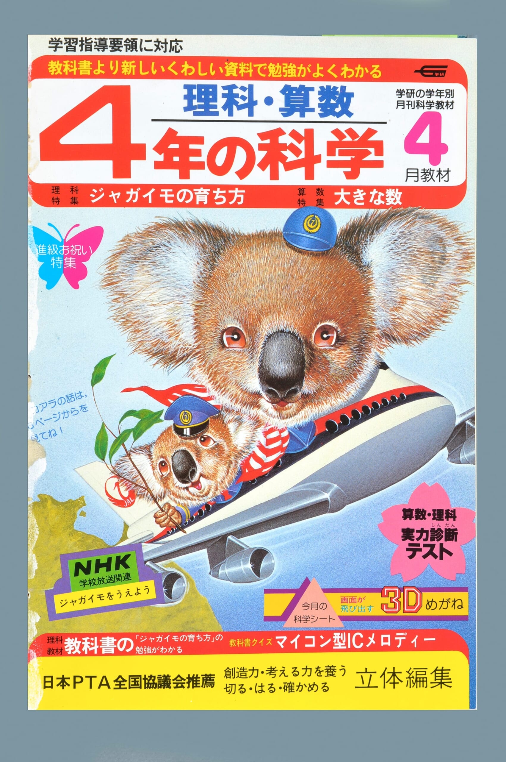ふろく画像