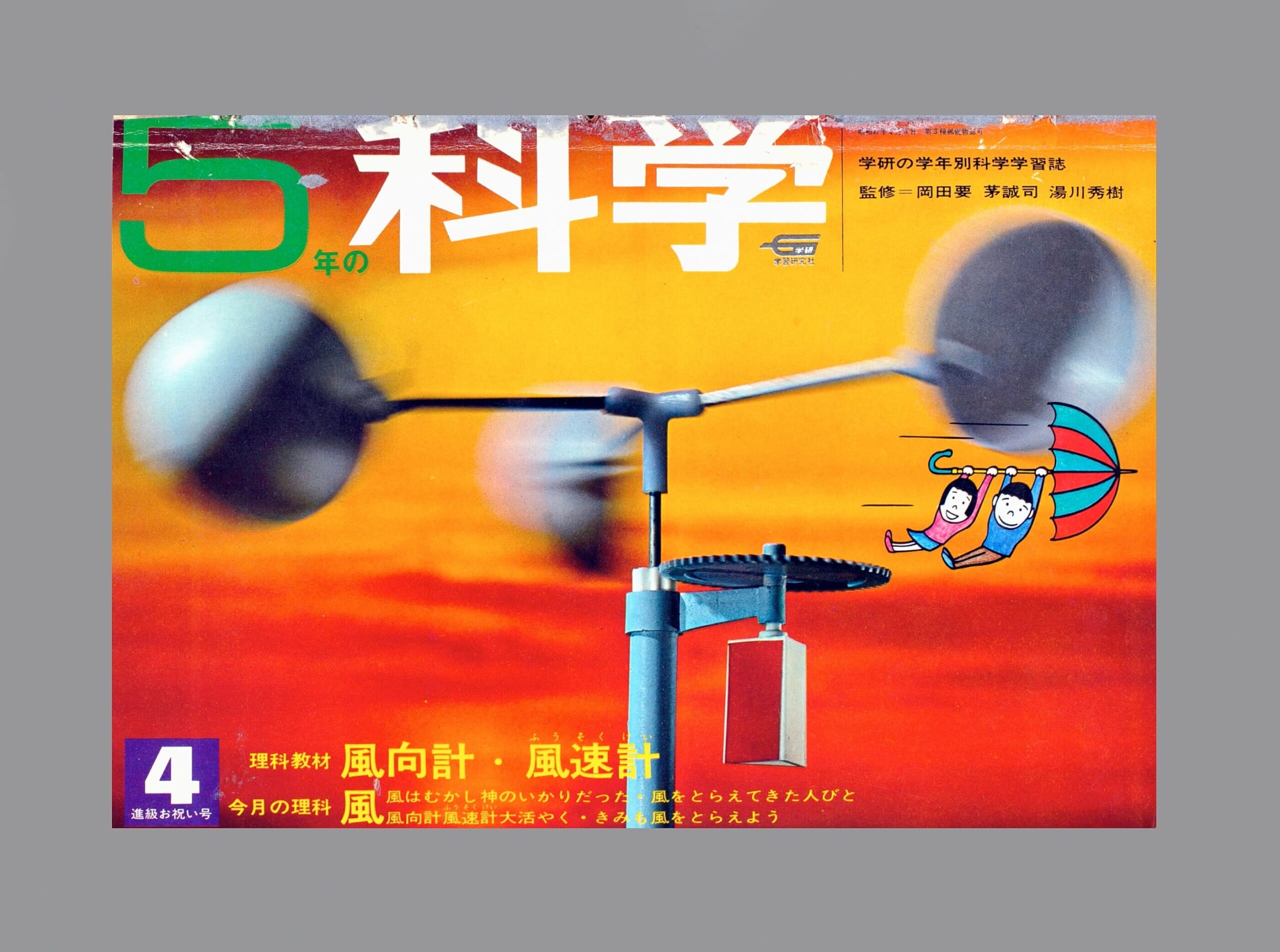 ふろく画像