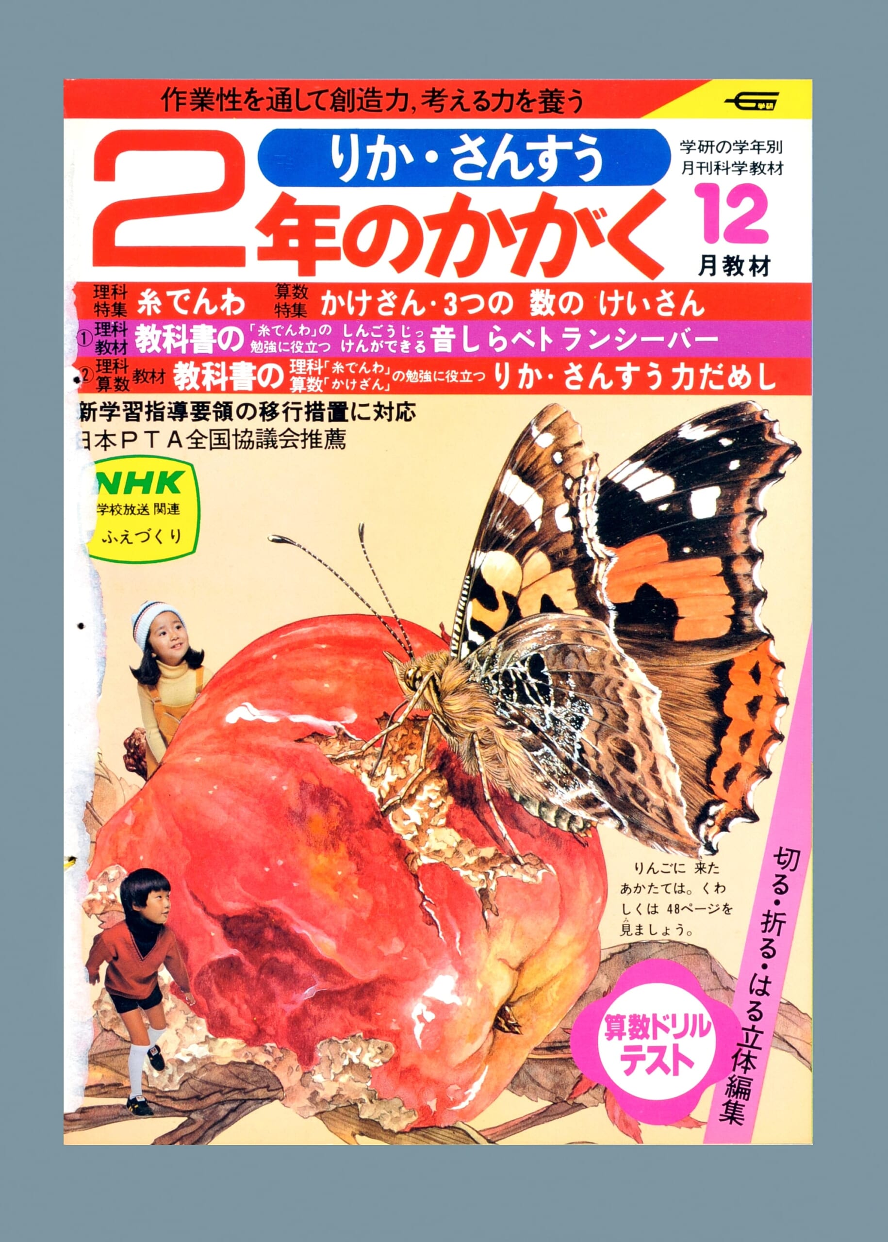 ふろく画像