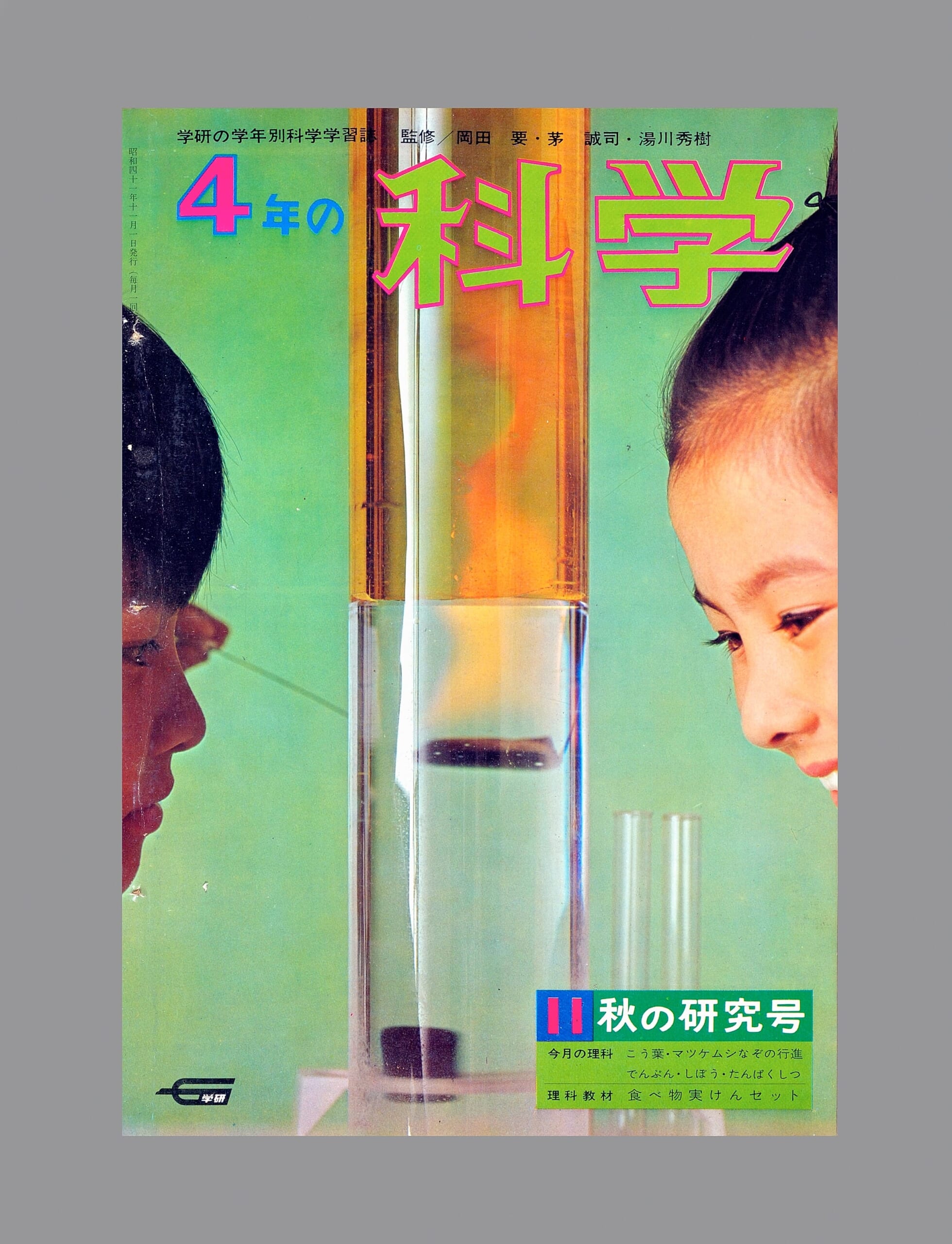 ふろく画像